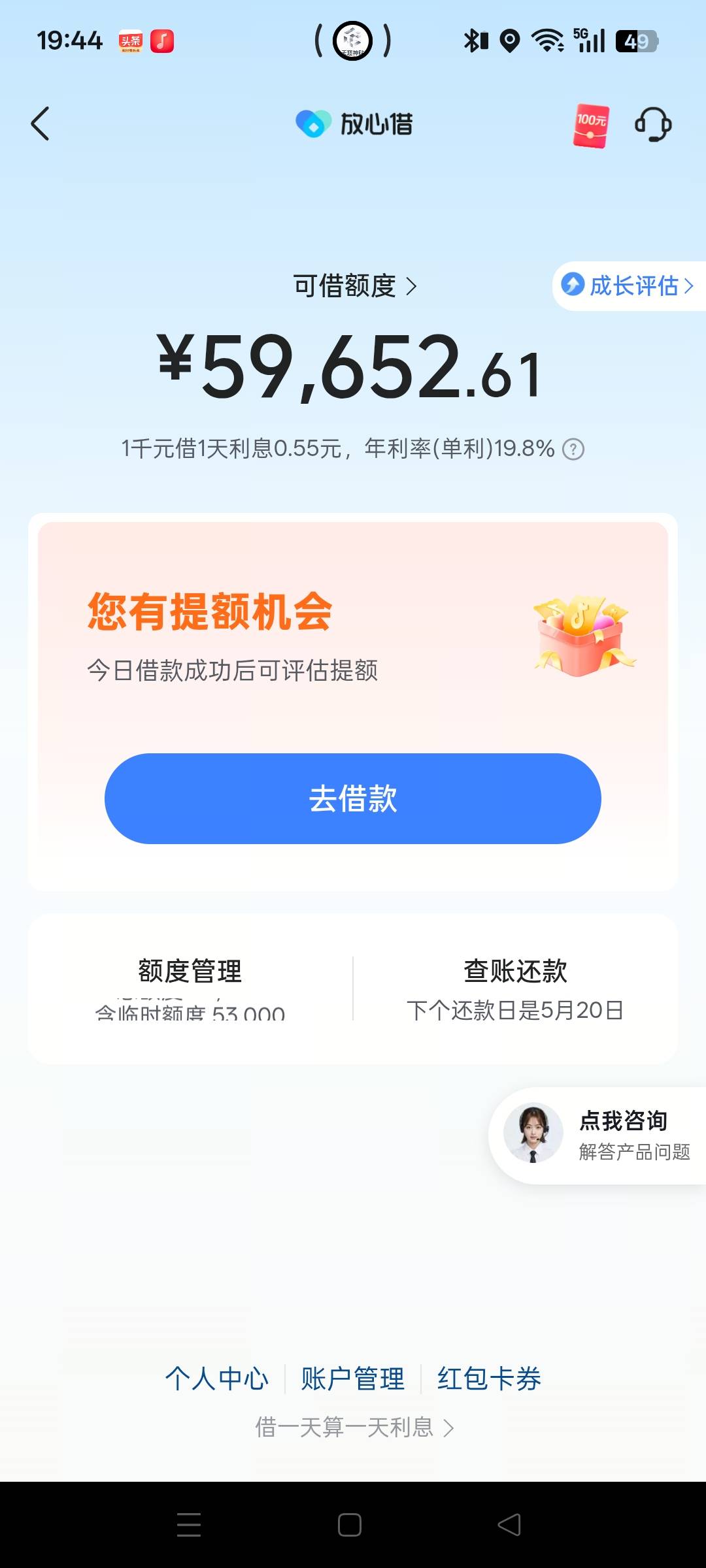 为什么你们身无分文还不焦虑，剩下2000我都慌得一b，闭眼进工地进厂了。
19 / 作者:顺56 / 
