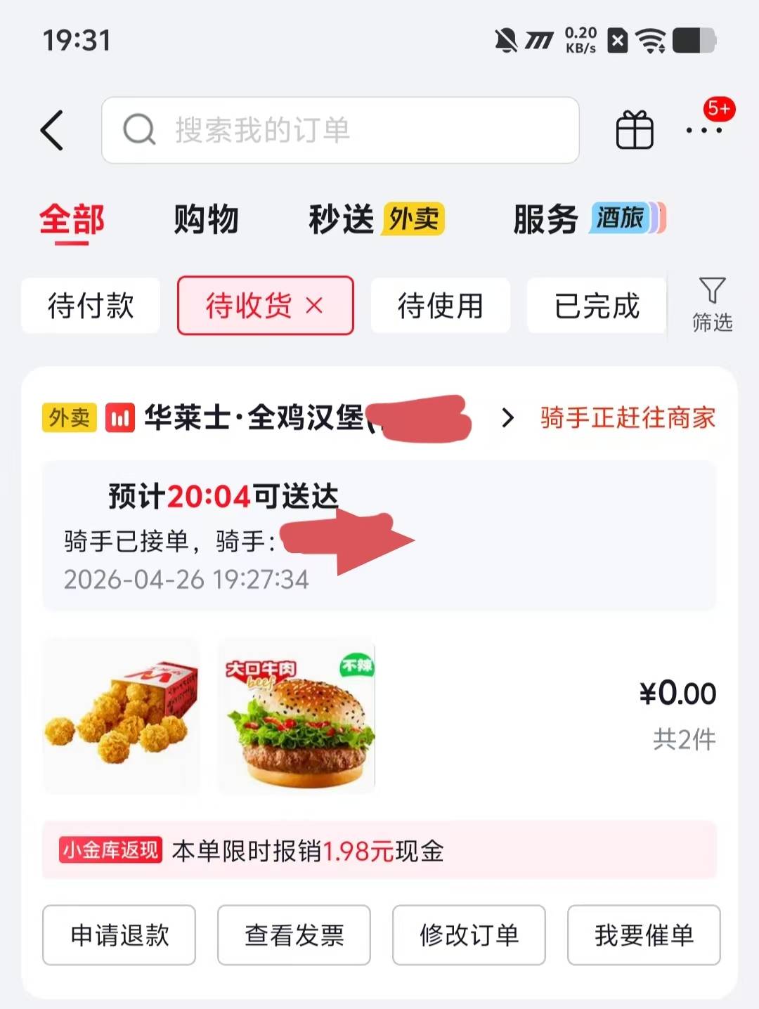 就下了一单。我还是太善良了。吃饱就行。0元购

90 / 作者:青丘第一剑仙 / 