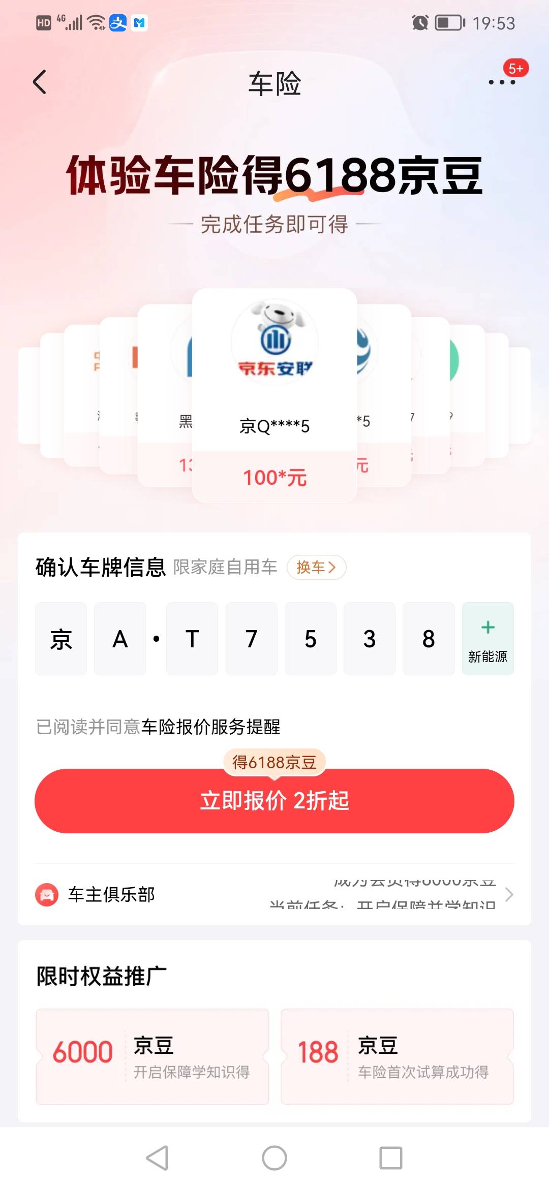 老哥们京东这6000怎么搞要驾驶证

64 / 作者:ahp() / 
