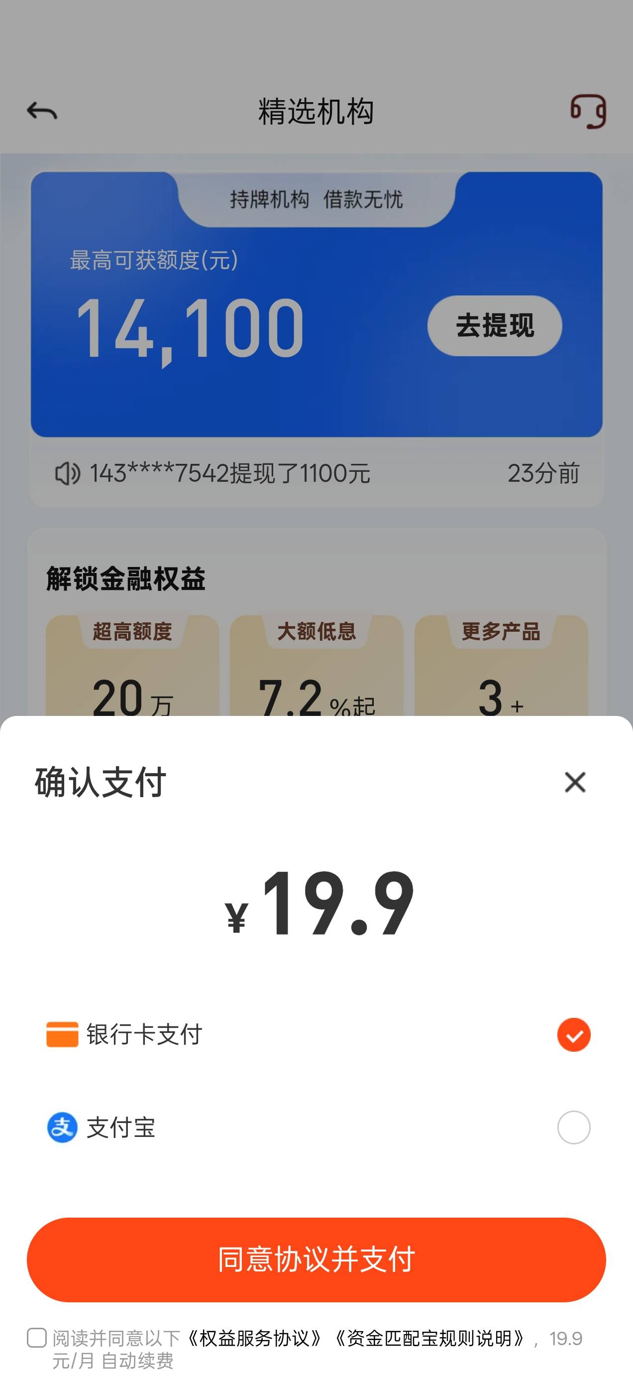 58下款还有额度没有提，反正隔一两个月T路一次，然后又能借，58还算一个好平台了，用52 / 作者:zzz0632o / 