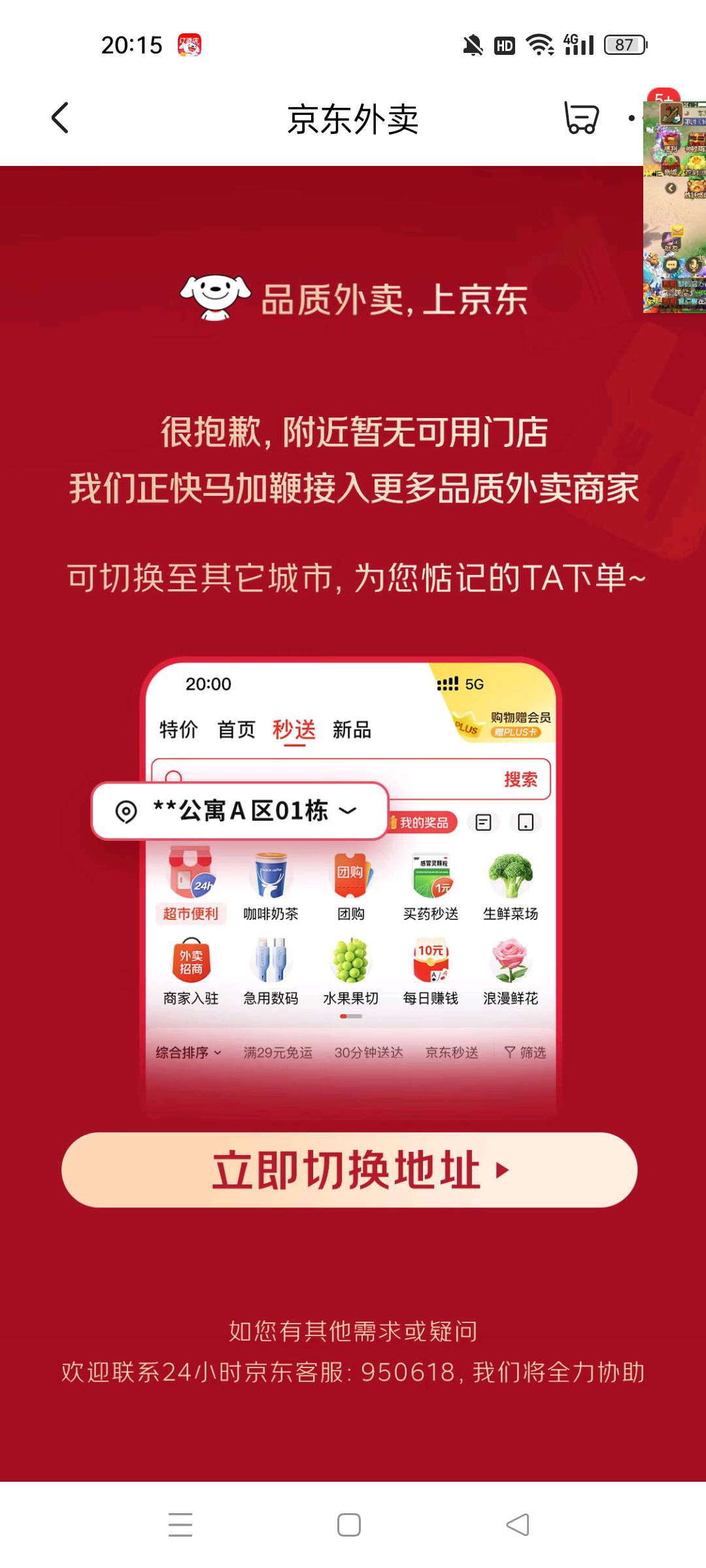 京东30-20哪里的地区可以用


52 / 作者:屁兜 / 