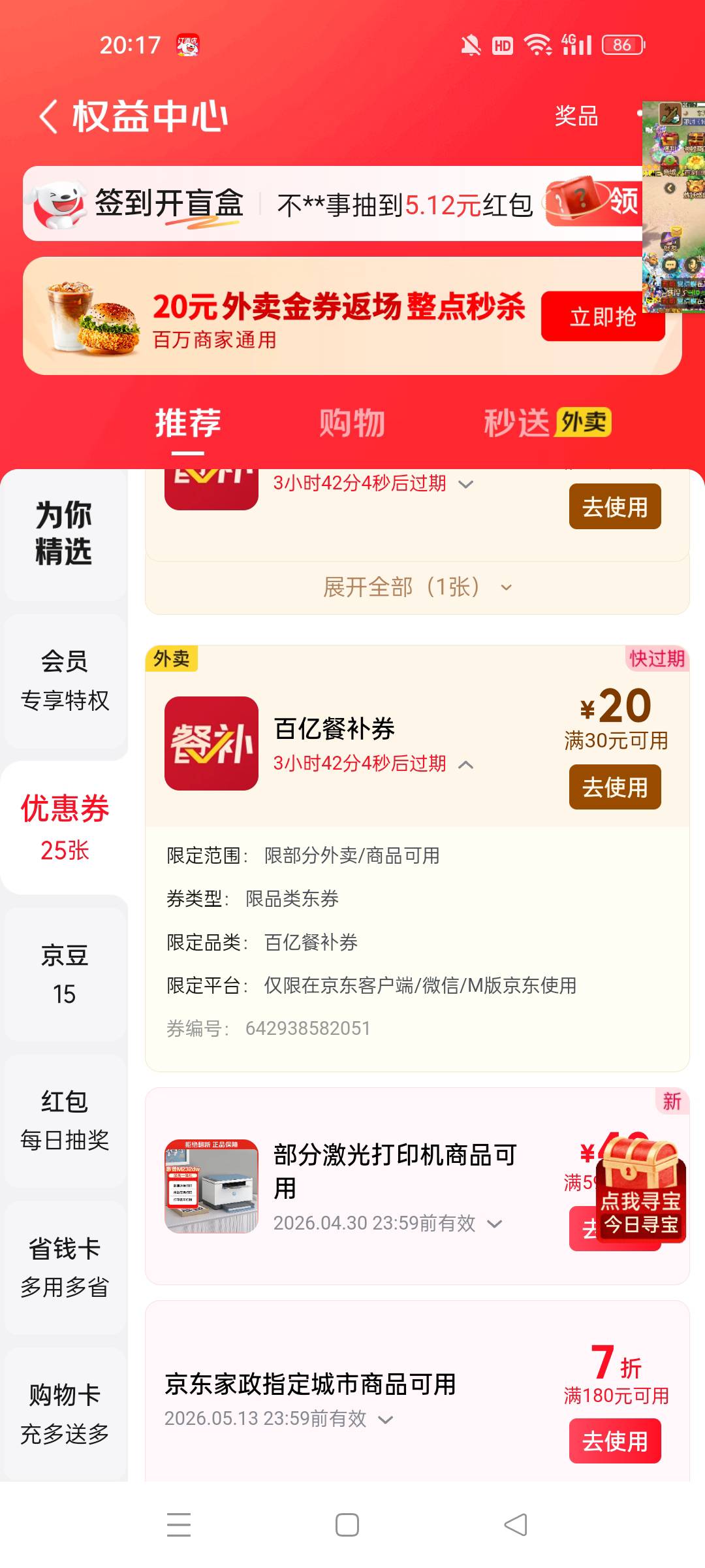 京东30-20哪里的地区可以用


35 / 作者:屁兜 / 