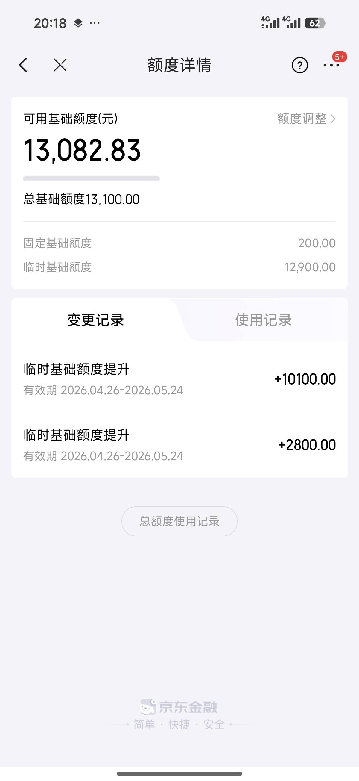 白条万年100基础额度  这几天出了两万4的那个3c专项买手机额度  ，今天在京东逛了下苹55 / 作者:苟分460 / 