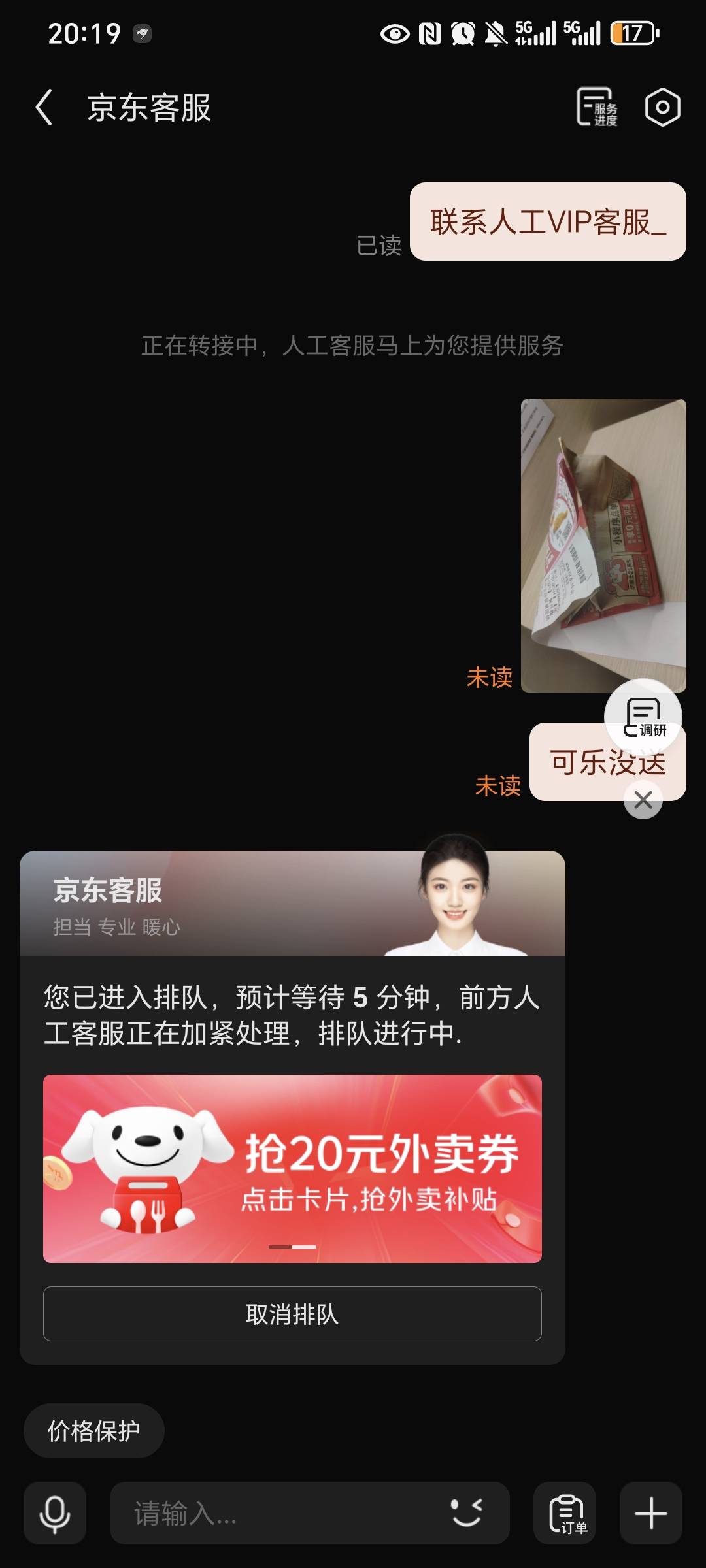 老哥钱花的少 可乐都不送了


8 / 作者:我爱小小孟 / 