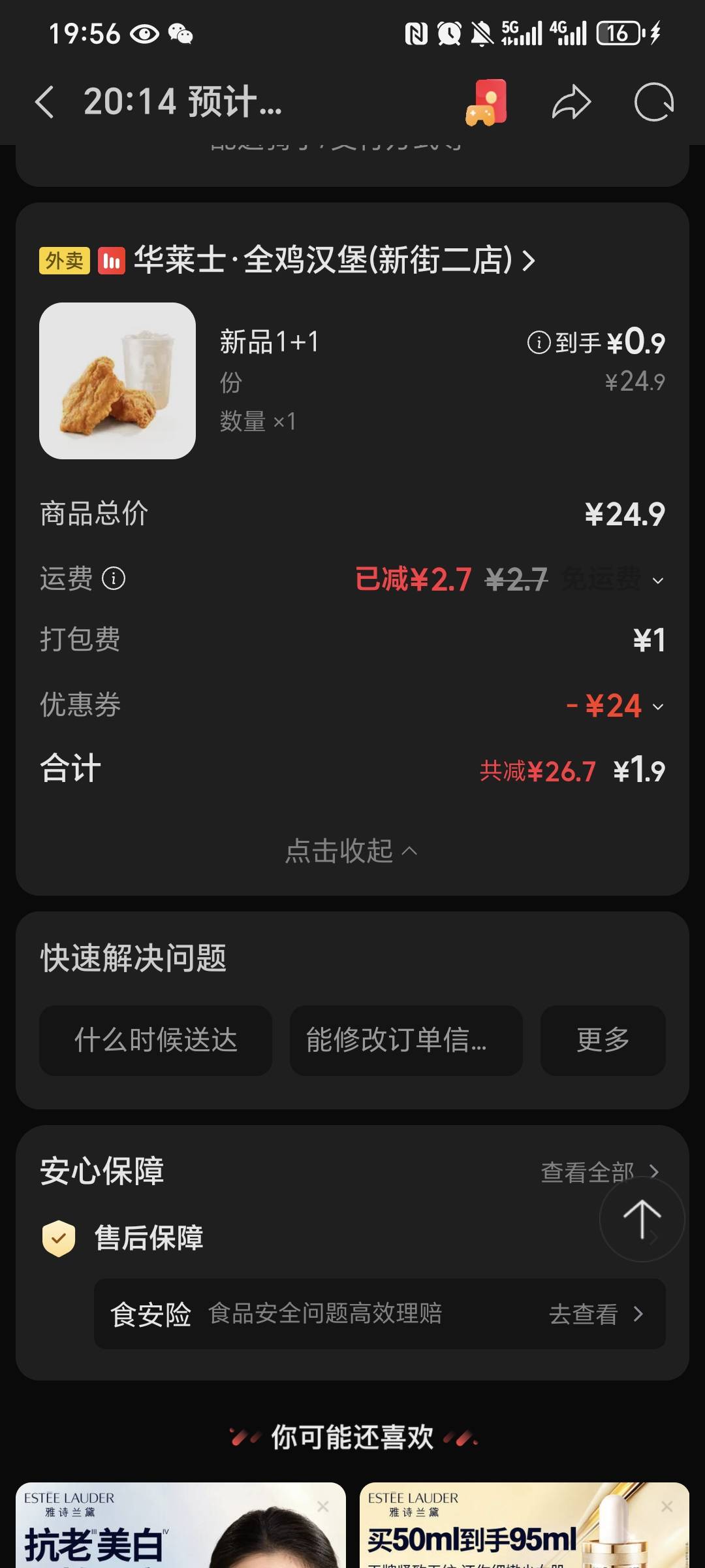 老哥钱花的少 可乐都不送了


4 / 作者:我爱小小孟 / 