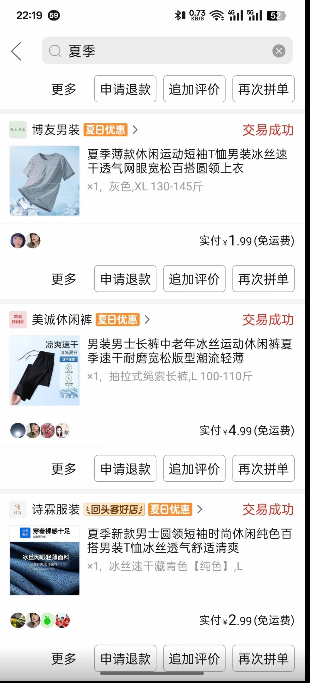 夏天来了，老哥们不买点衣服吗


68 / 作者:几把毛都没有绝望了 / 