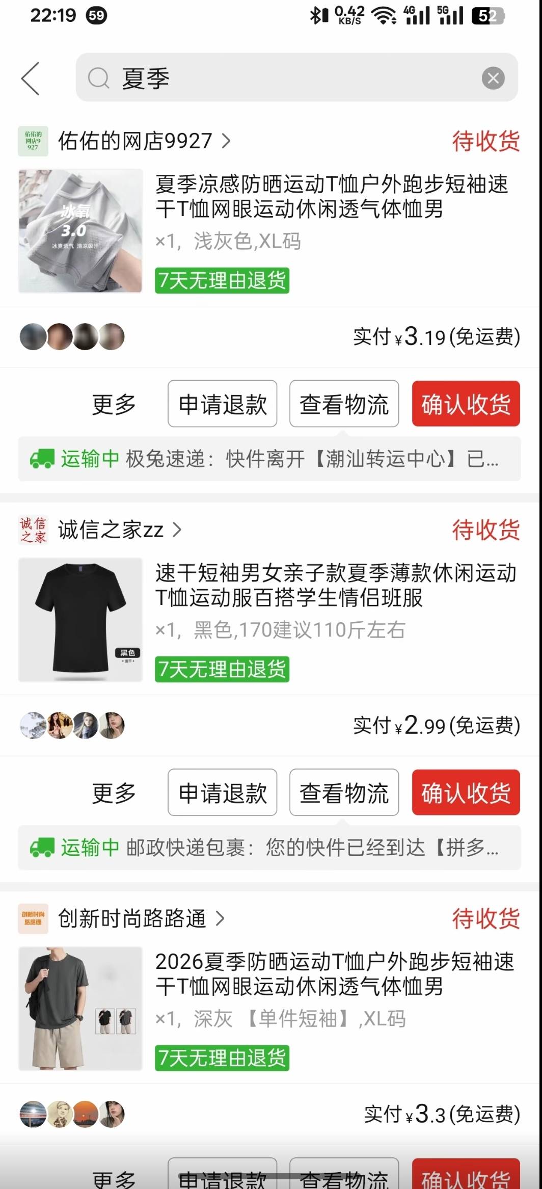 夏天来了，老哥们不买点衣服吗


20 / 作者:几把毛都没有绝望了 / 
