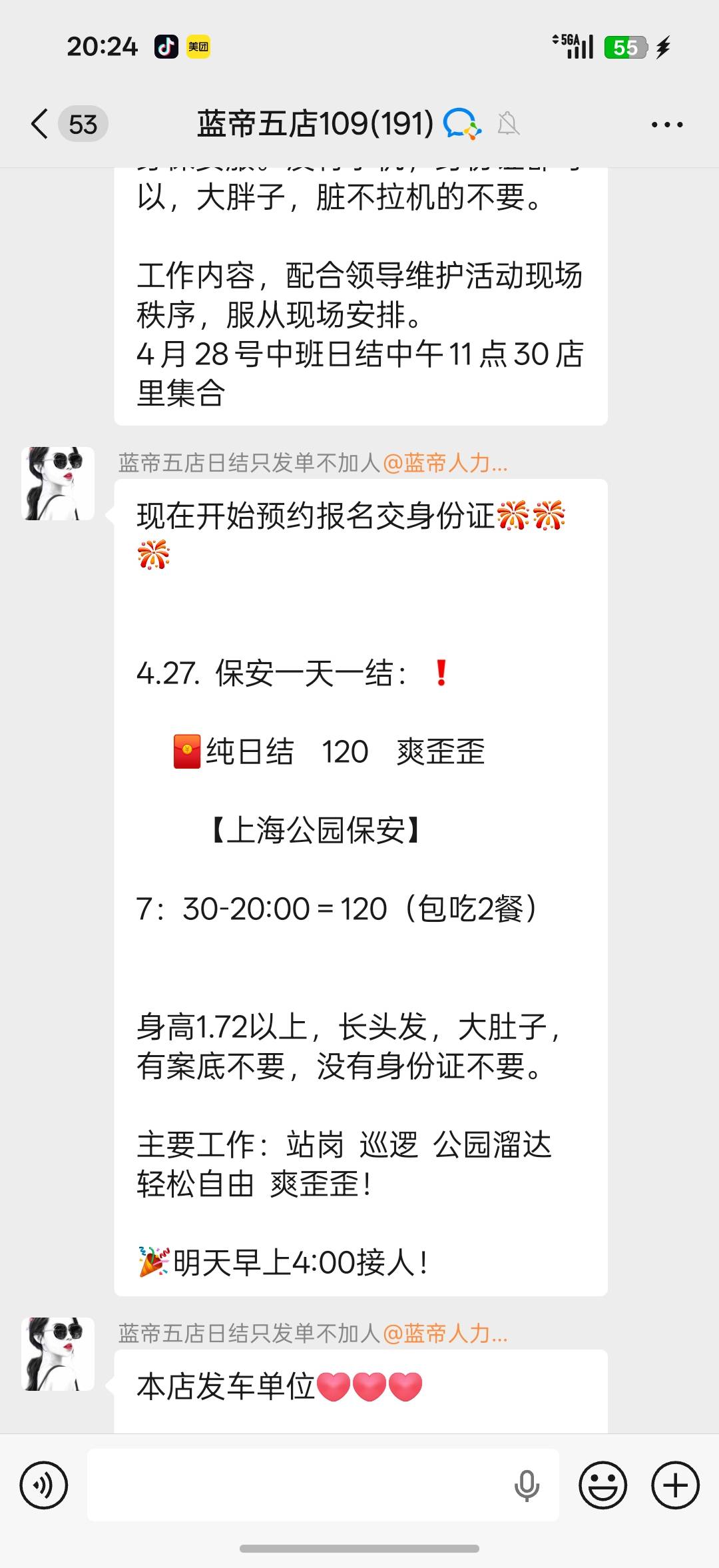 老哥们高工价


10 / 作者:中国工商银行卡农分行 / 