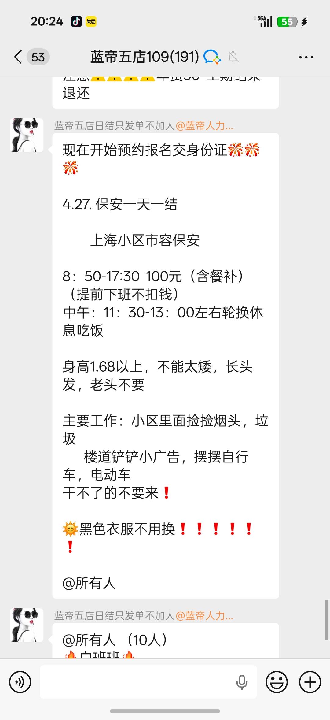 老哥们高工价


93 / 作者:中国工商银行卡农分行 / 