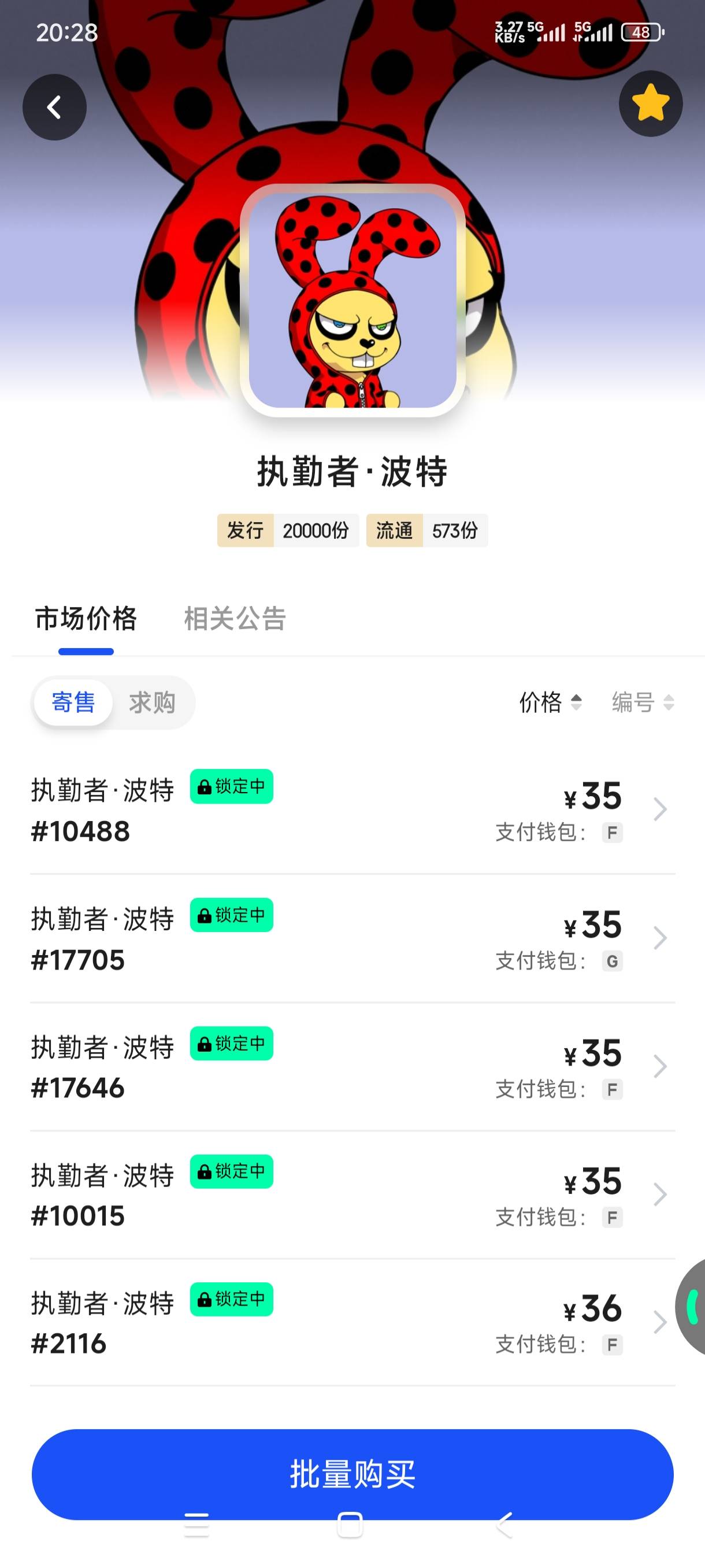 不会还有人在刷波特吧？没留意的，真要被坑到了。



91 / 作者:嘎子不偷申请 / 