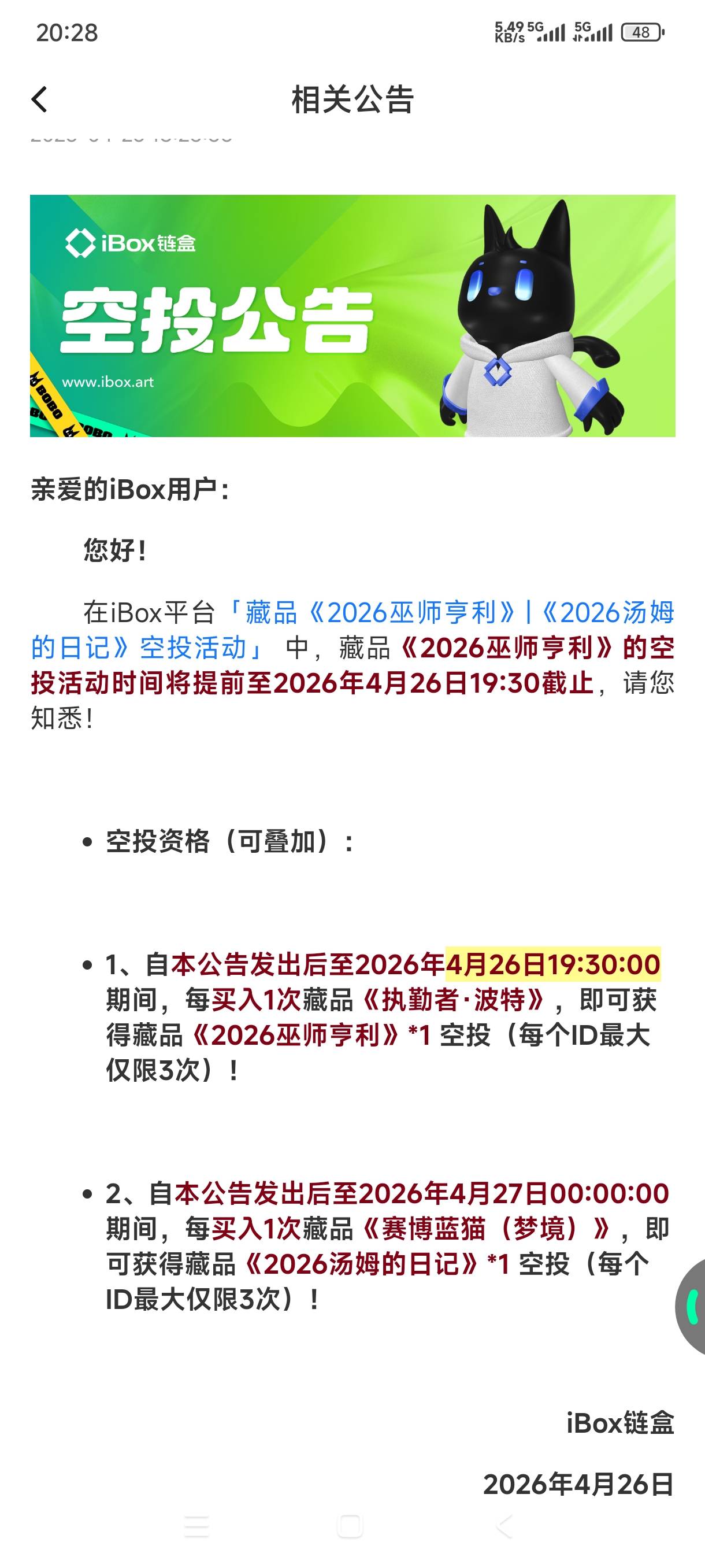 不会还有人在刷波特吧？没留意的，真要被坑到了。



3 / 作者:嘎子不偷申请 / 