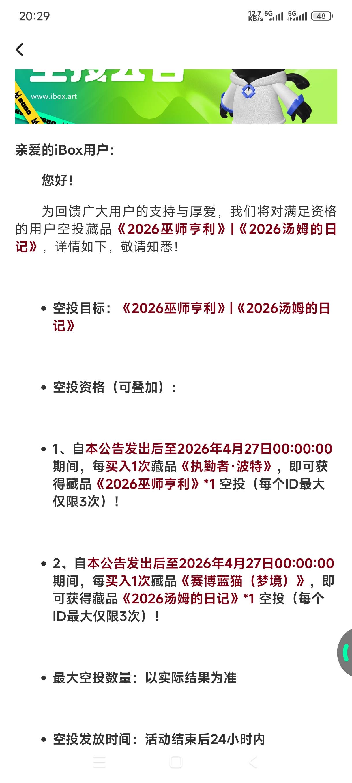 不会还有人在刷波特吧？没留意的，真要被坑到了。



22 / 作者:嘎子不偷申请 / 