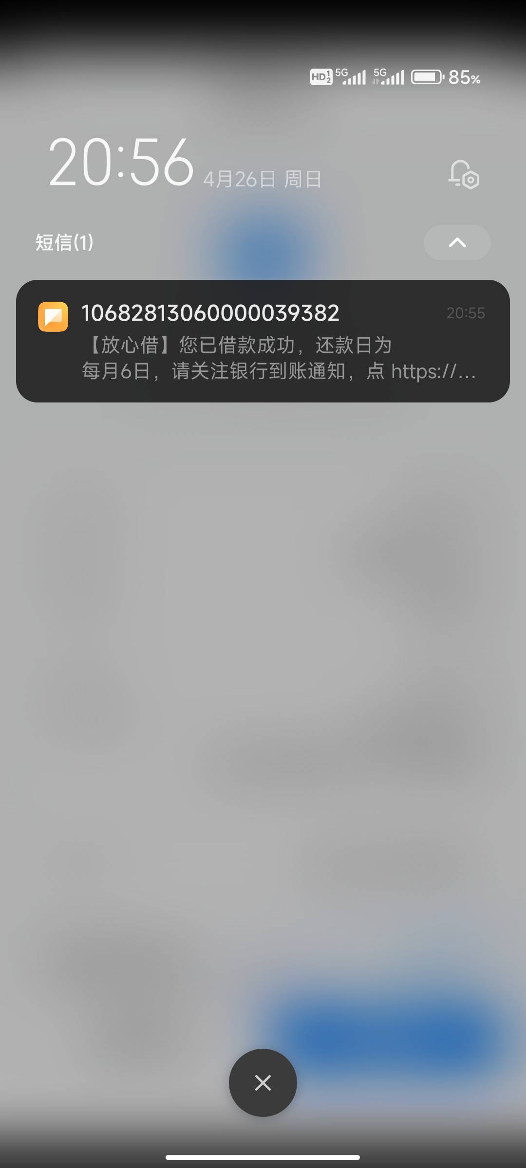 申请加精！哇哇哇！真的有啊！！！我征信已经...2 / 作者:西格玛老头 / 