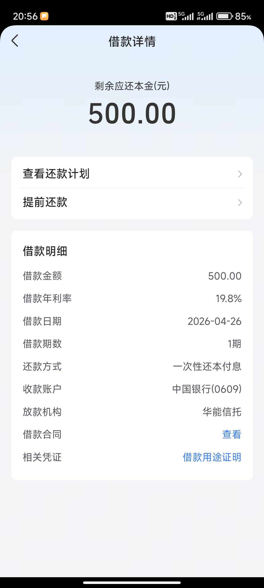 申请加精！哇哇哇！真的有啊！！！我征信已经...88 / 作者:西格玛老头 / 