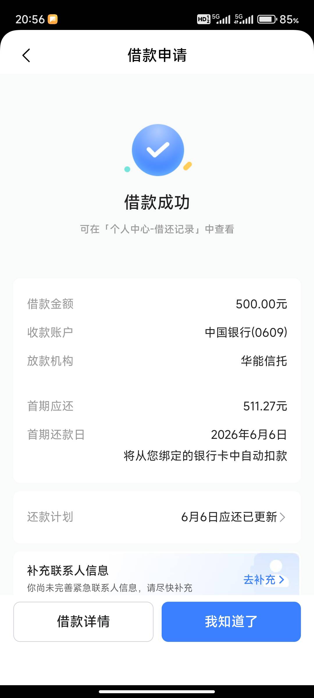 申请加精！哇哇哇！真的有啊！！！我征信已经...59 / 作者:西格玛老头 / 