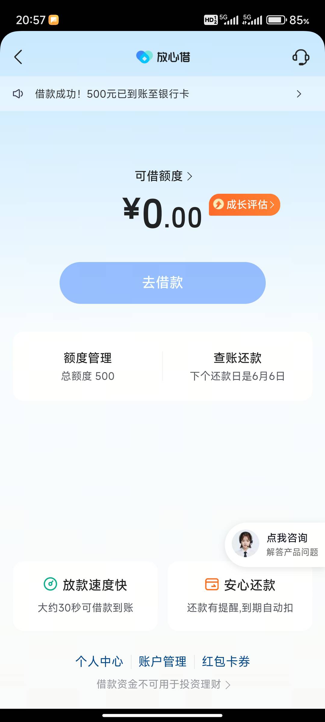 申请加精！哇哇哇！真的有啊！！！我征信已经...32 / 作者:西格玛老头 / 
