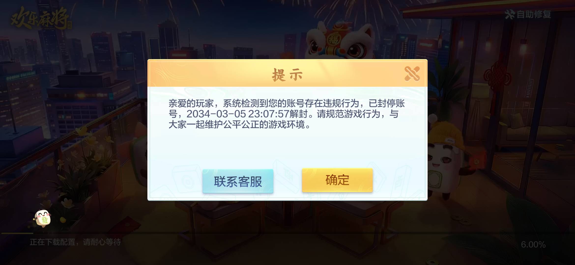 之前2024年搞的游戏人生，被封了10年，只能看你们申请

47 / 作者:一世风华11 / 