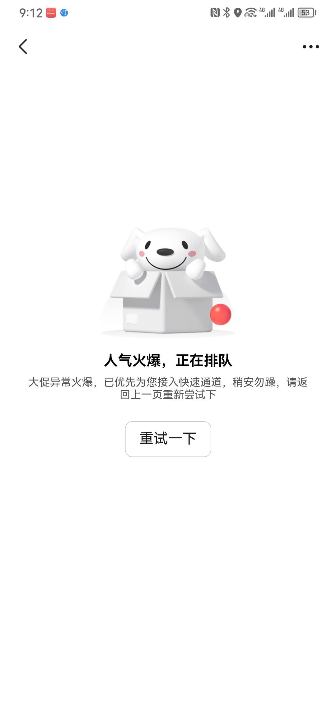 京东咋回事

31 / 作者:夏天呀呀呀 / 