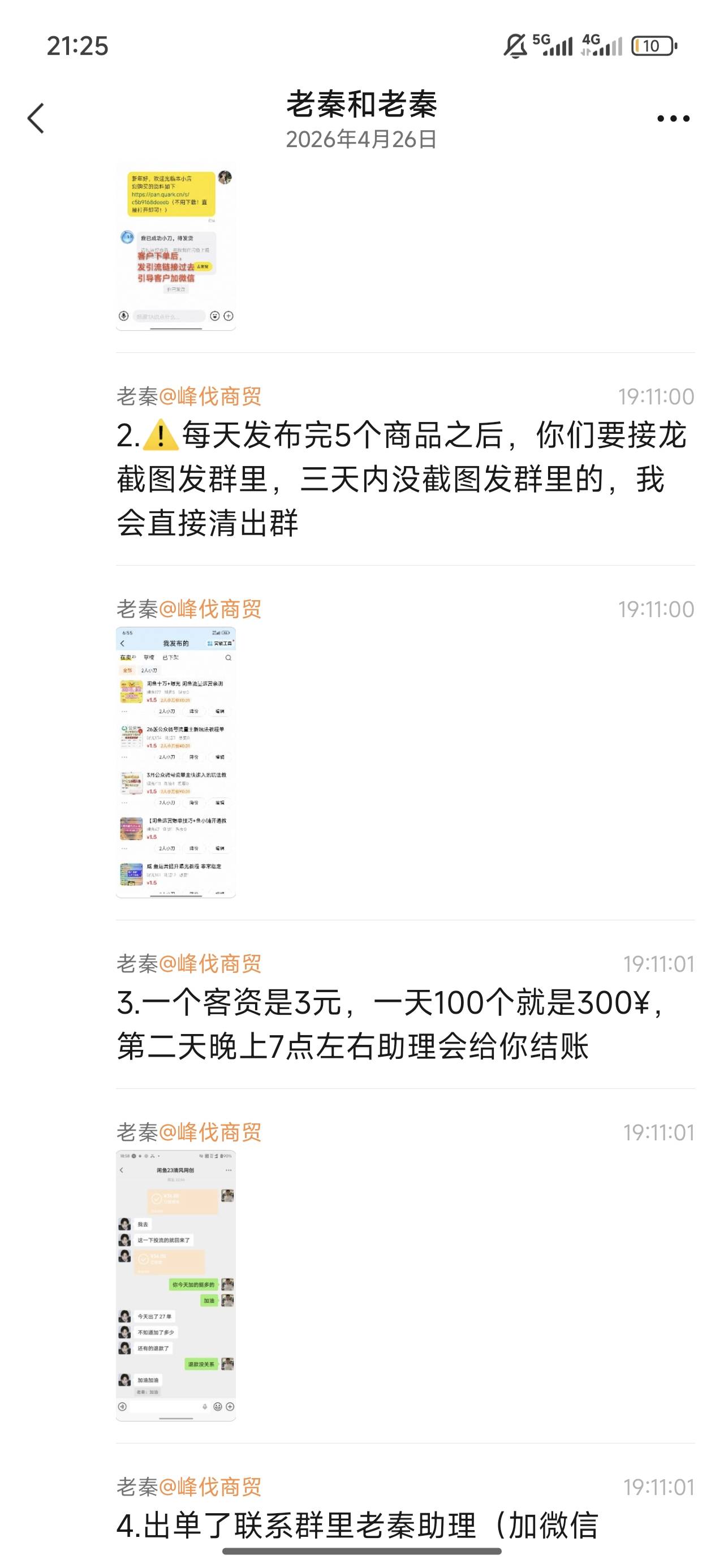 给他引流一个人3块钱，他再割小白韭菜，要不要给给上一课


10 / 作者:我的刀盾 / 