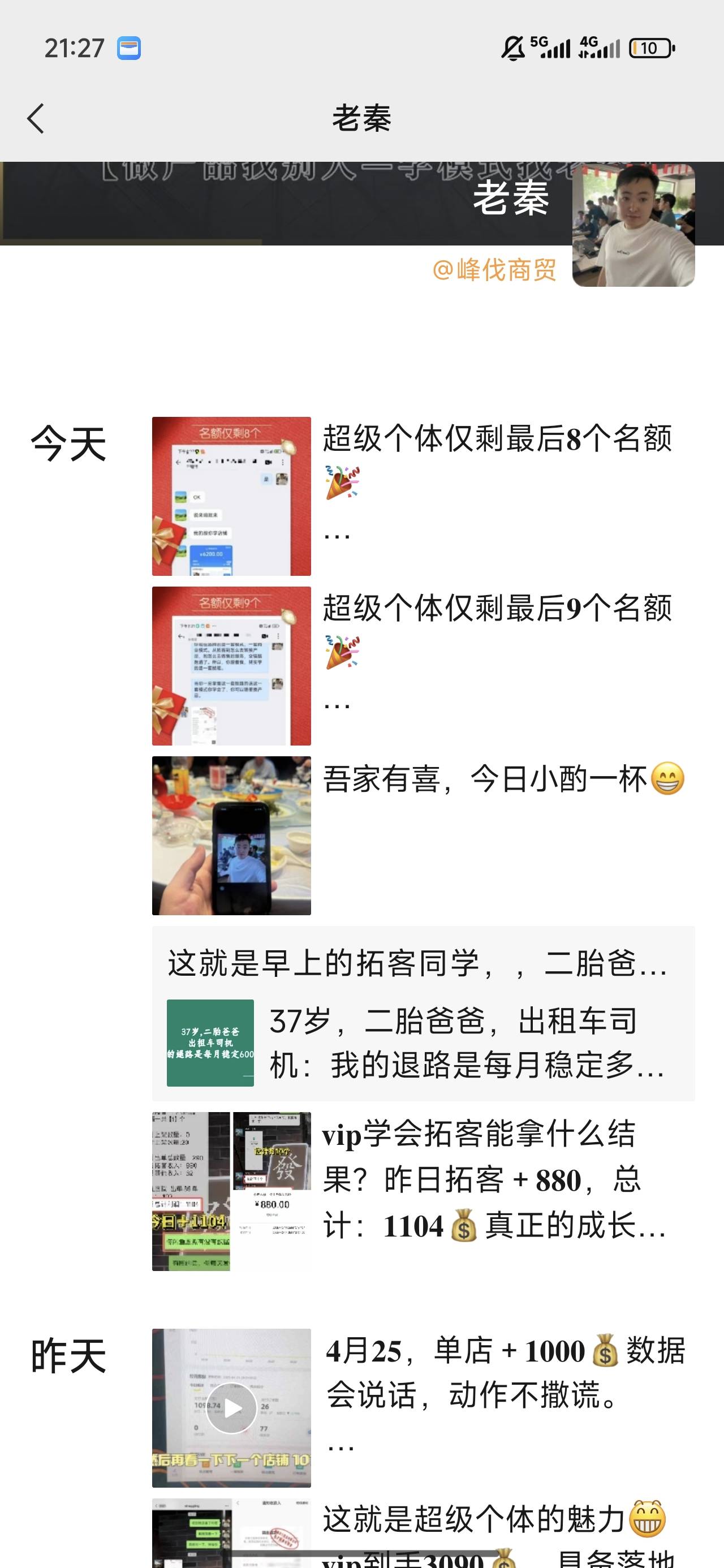 给他引流一个人3块钱，他再割小白韭菜，要不要给给上一课


37 / 作者:我的刀盾 / 