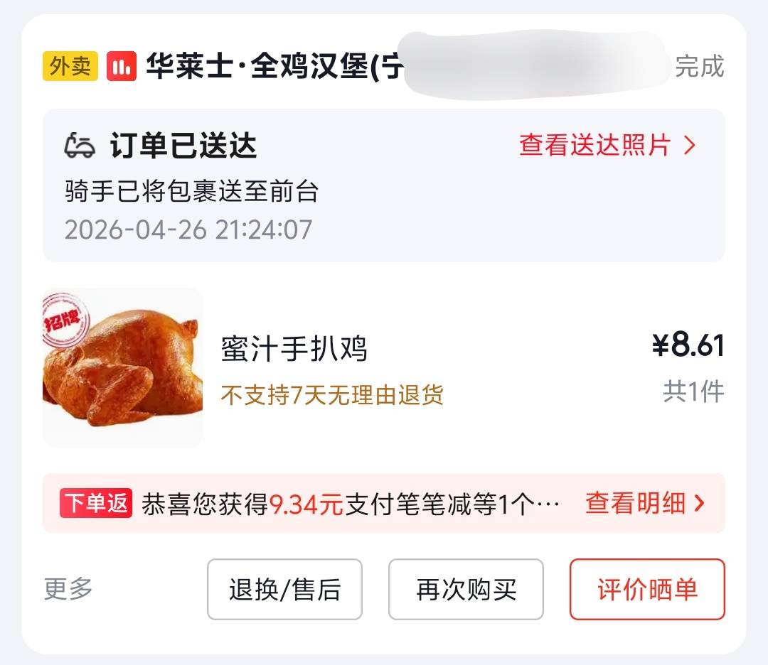 老哥们 吃完喝完这点明天又不知道住哪里了


61 / 作者:广州无路人 / 