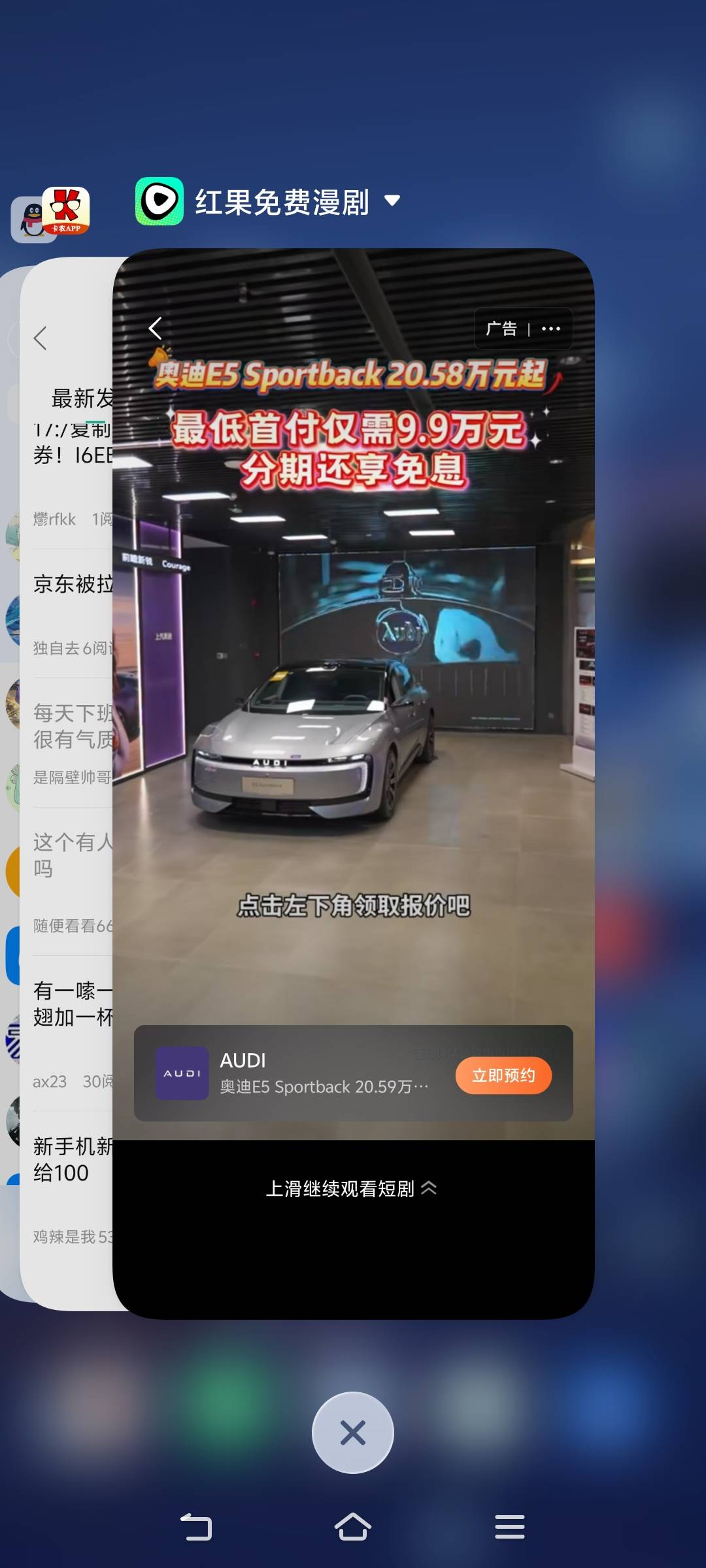 老哥们红果漫剧老是有广告怎样解决，强制看5秒广告太恶心了，要是有开通会员关广告的0 / 作者:苏幼晴 / 