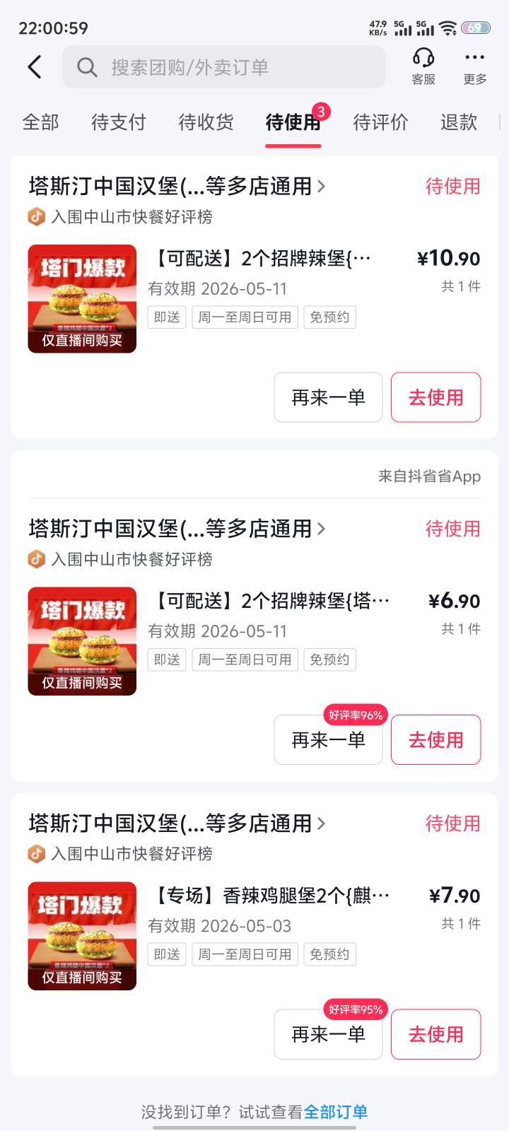 老哥们华莱士怎么个免费法啊？
11 / 作者:鱼来鱼旺 / 