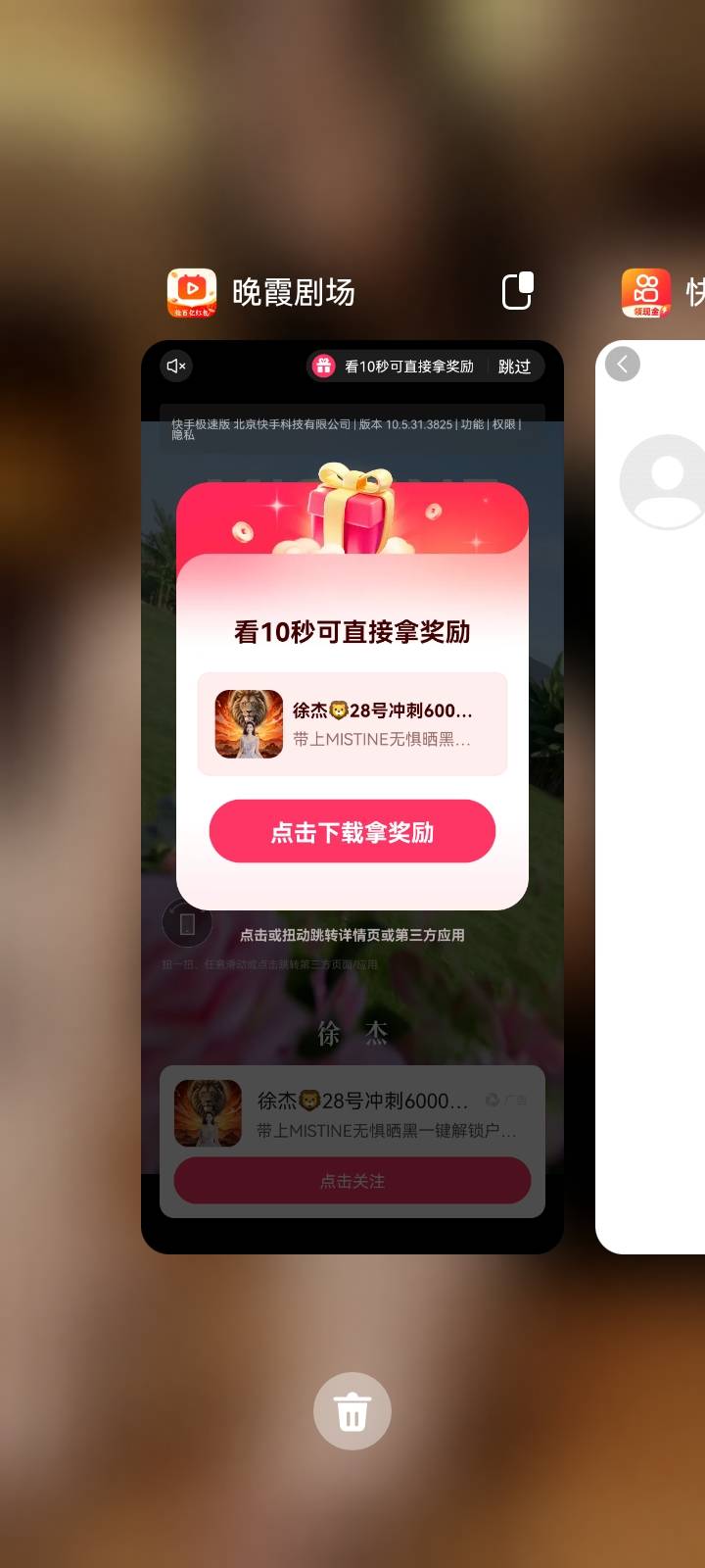 没毛无聊刷刷广告，晚霞剧场怎么晚半个小时还给我爆13块，徐杰广告一直爆3万4万一个

49 / 作者:专业吃席 / 