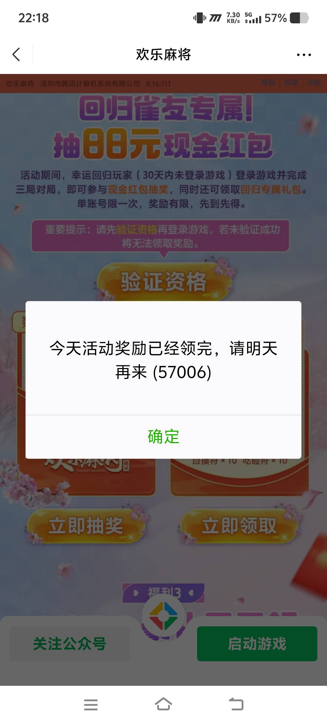 这。。。

48 / 作者:不止一次 / 
