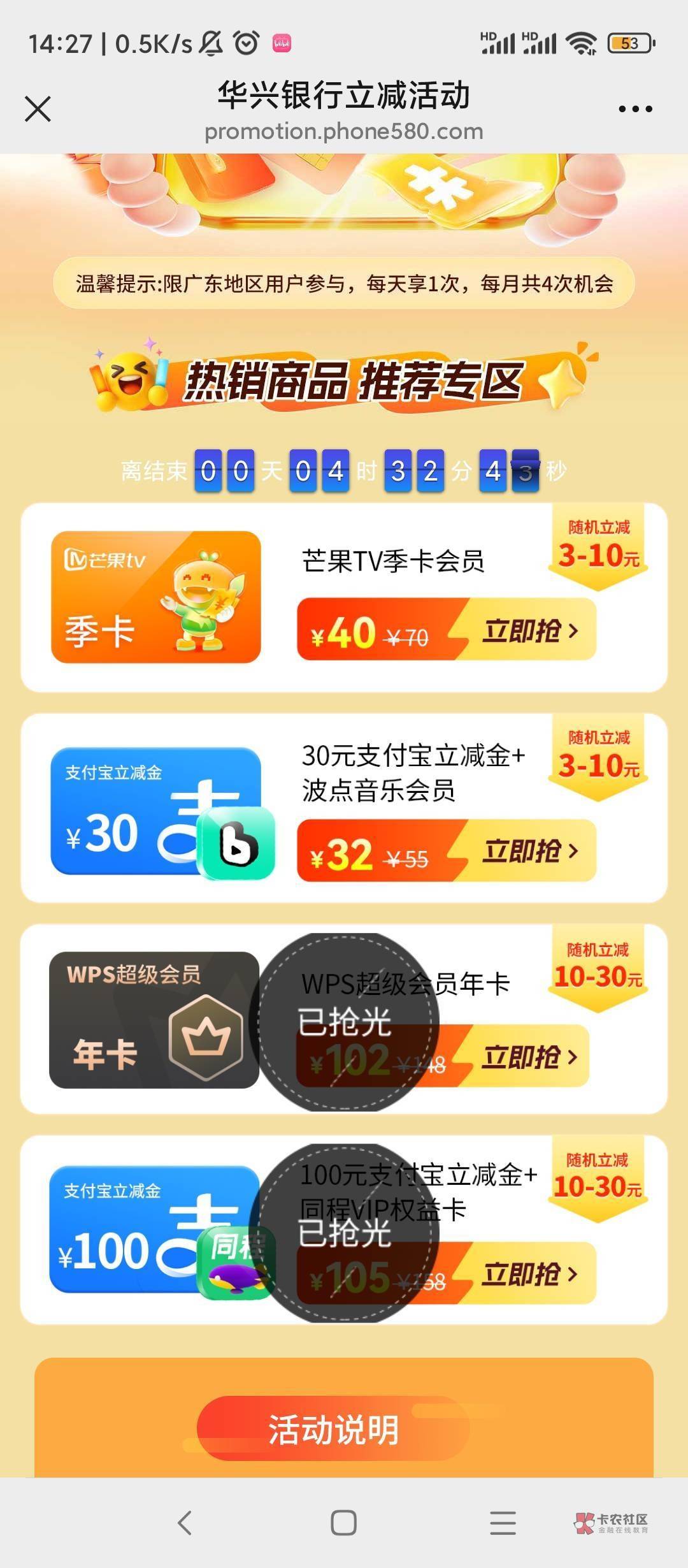 这个广东华兴银行。幻影开不了啊。一打开和开户时就出现这个应用多开的提示

12 / 作者:寂寞卡农开无主 / 