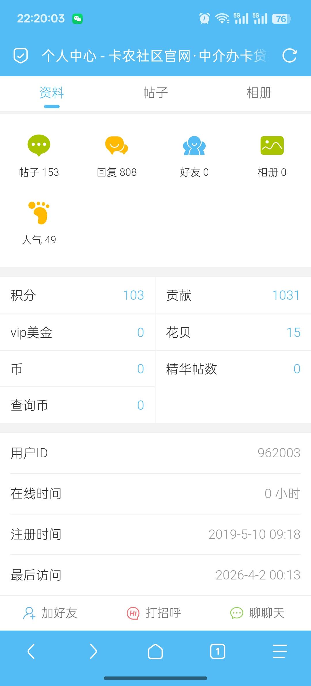 这个癌症老哥，时间定格在2025年8月
估计走了，老哥在怎么样，也不会不看卡农的


41 / 作者:独处此心光明。 / 