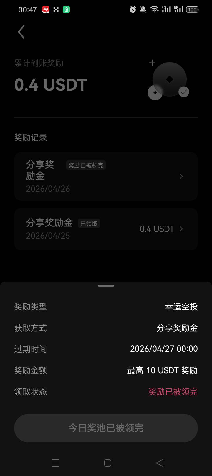 欧易卡点还有没，昨晚点不动，然后就没了

49 / 作者:无羊毛111 / 