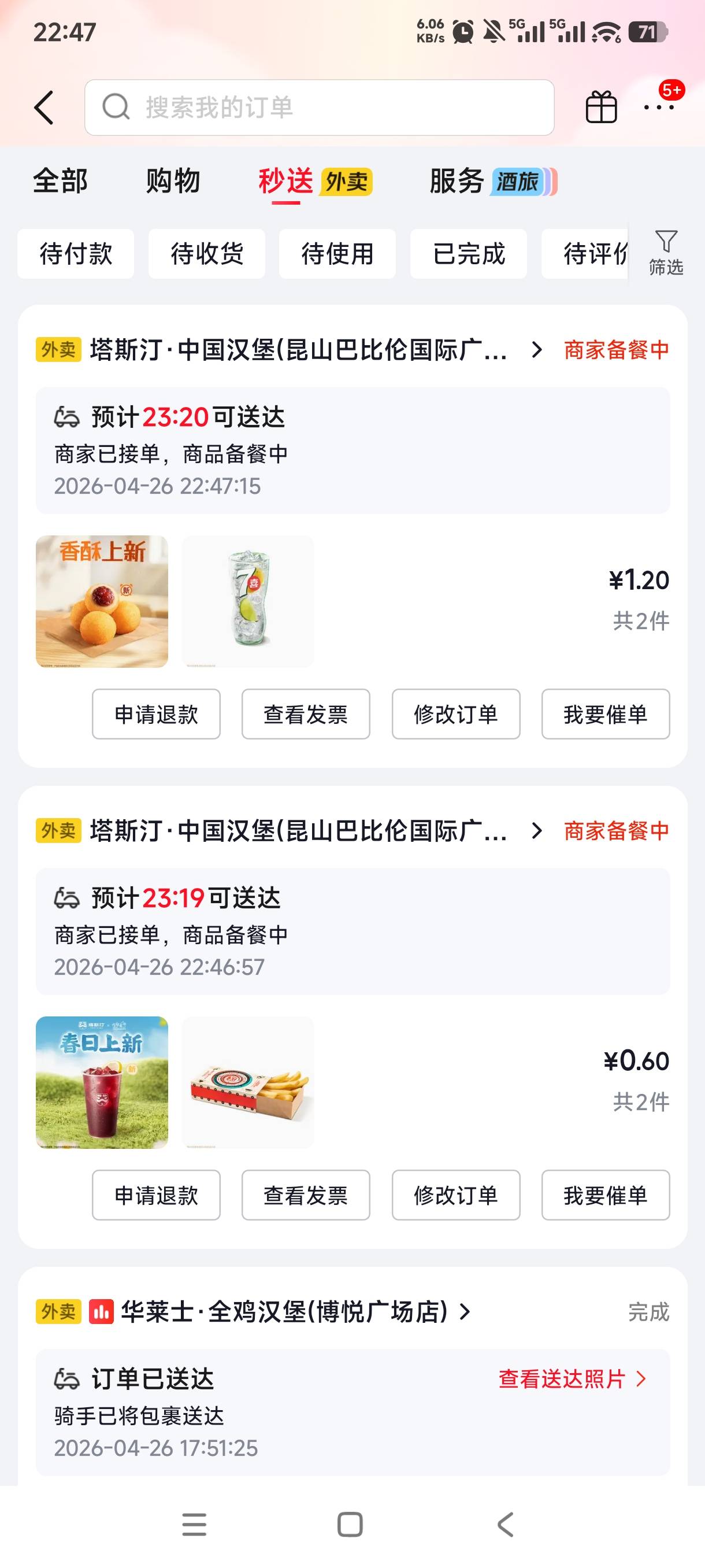 不想吃汉堡了今天吃好几个，又点了三单小食，还有券不想点了



94 / 作者:憨小憨 / 