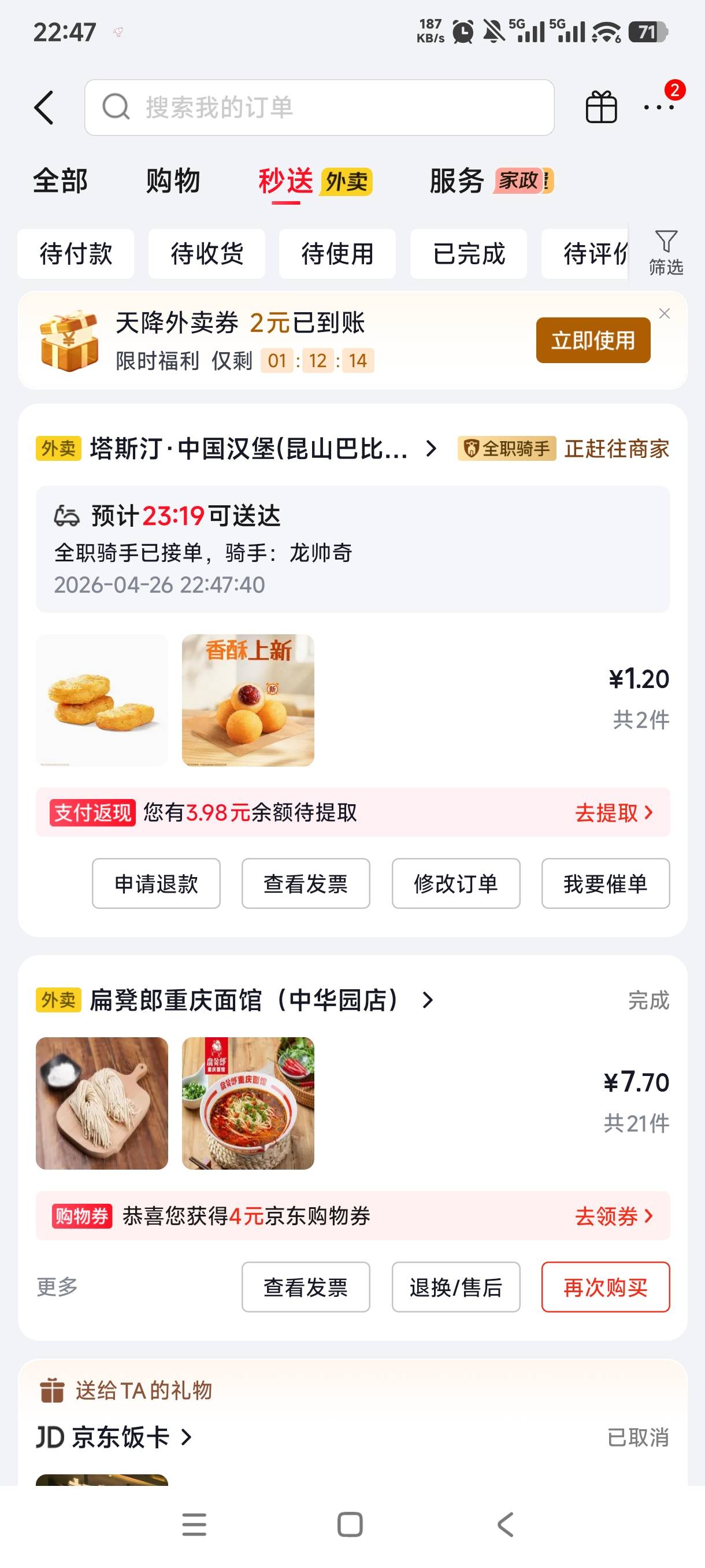 不想吃汉堡了今天吃好几个，又点了三单小食，还有券不想点了



85 / 作者:憨小憨 / 