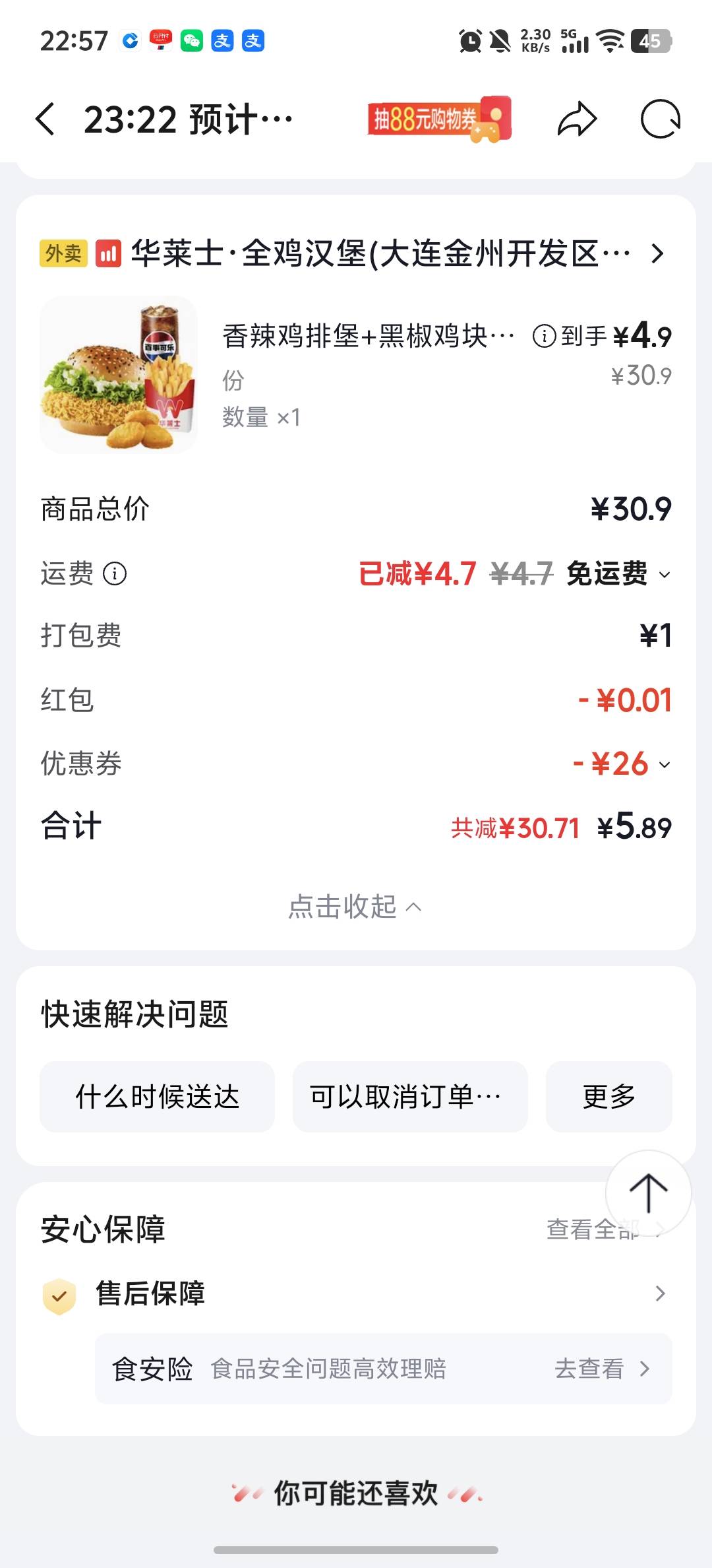 薅东子个羊毛吧

7 / 作者:山河点 / 