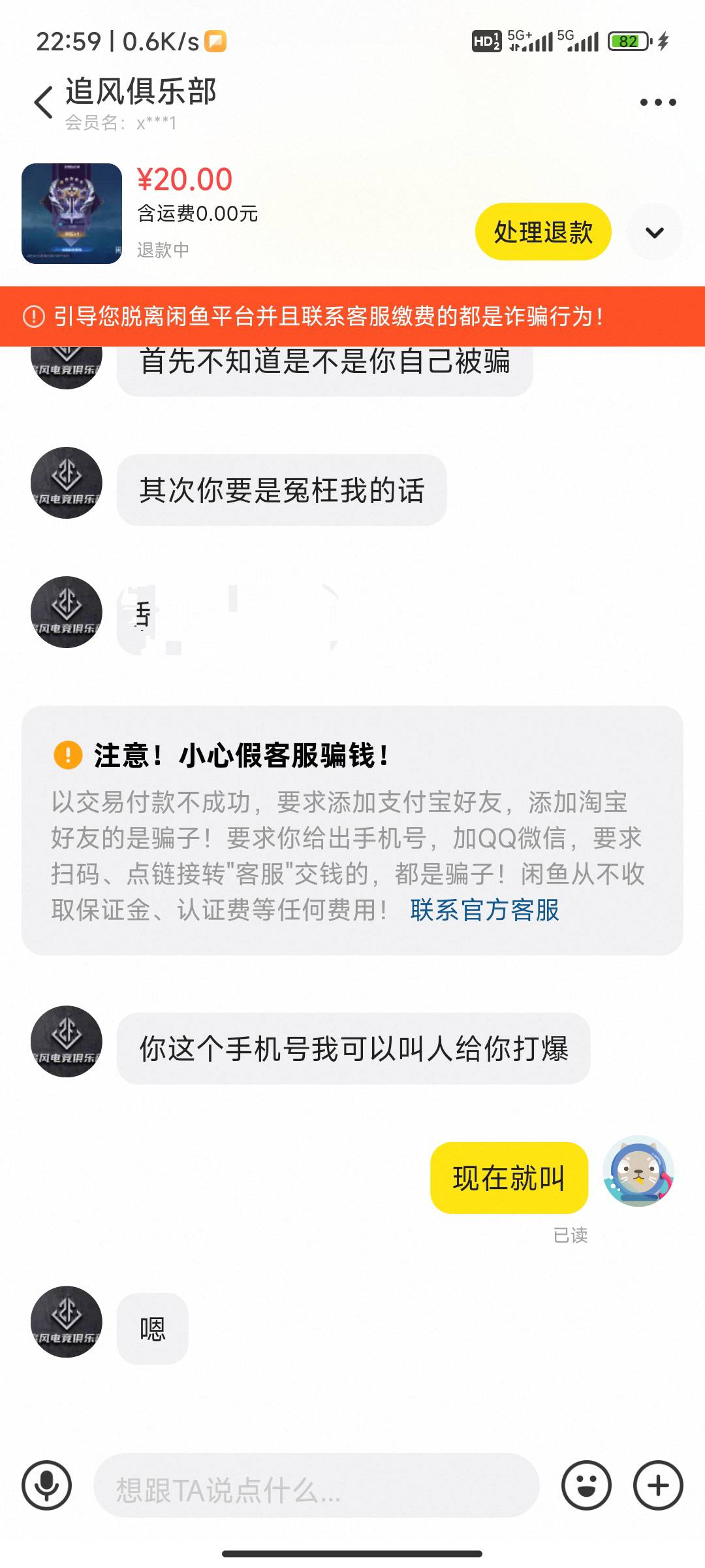 骗q的，小心这个骗子

75 / 作者:世界无毛日 / 