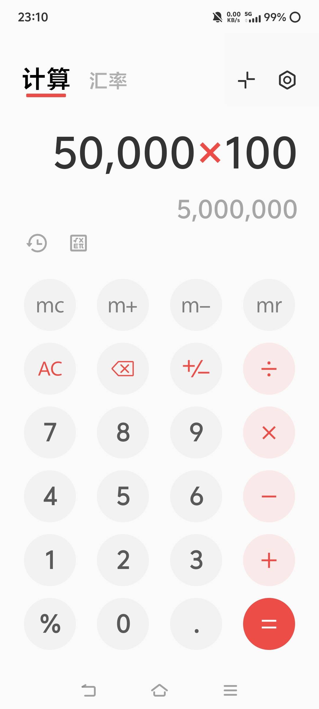 老哥们赚500万太简单了，一个月存5000，一年就是50000，只要干100年，就能赚到500万，11 / 作者:苏幼晴 / 