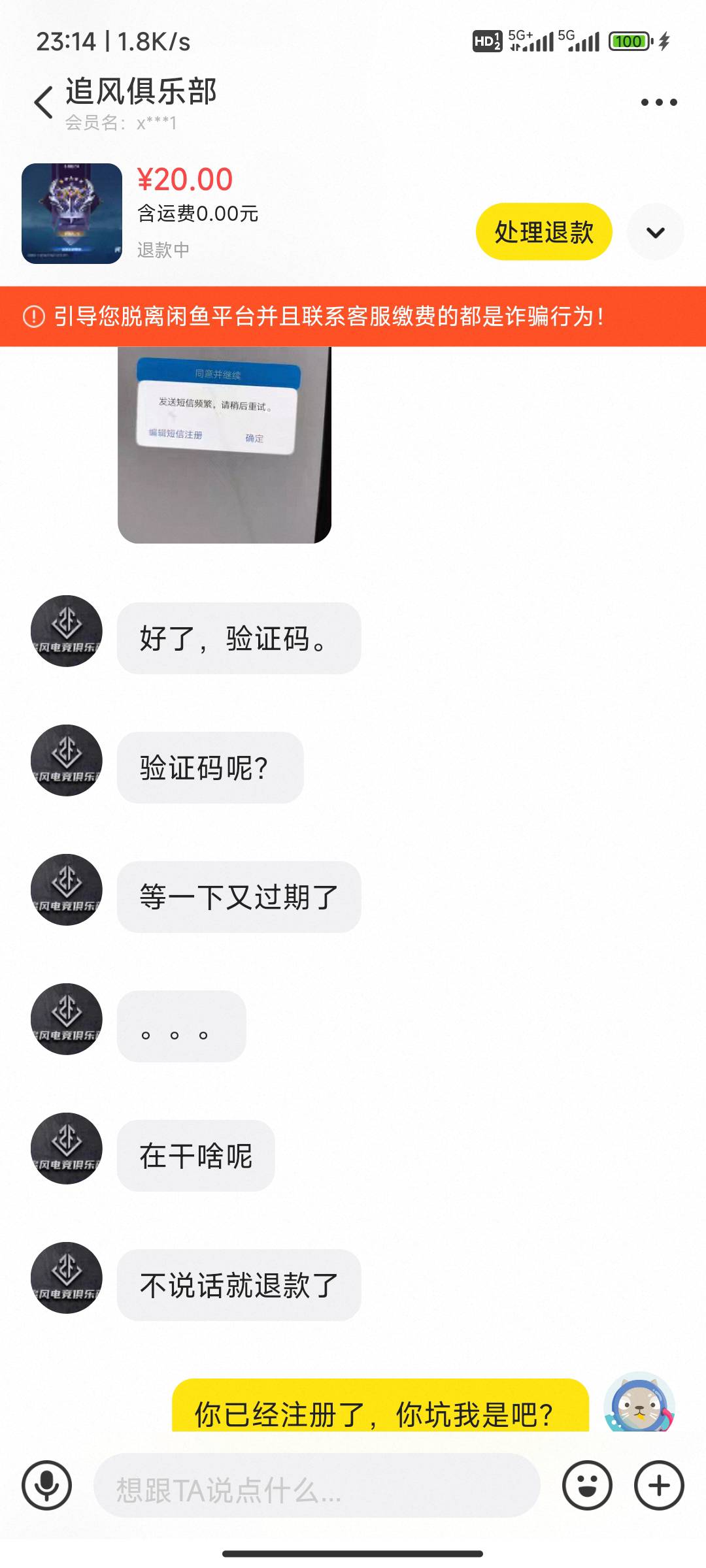 骗q的，小心这个骗子

76 / 作者:世界无毛日 / 