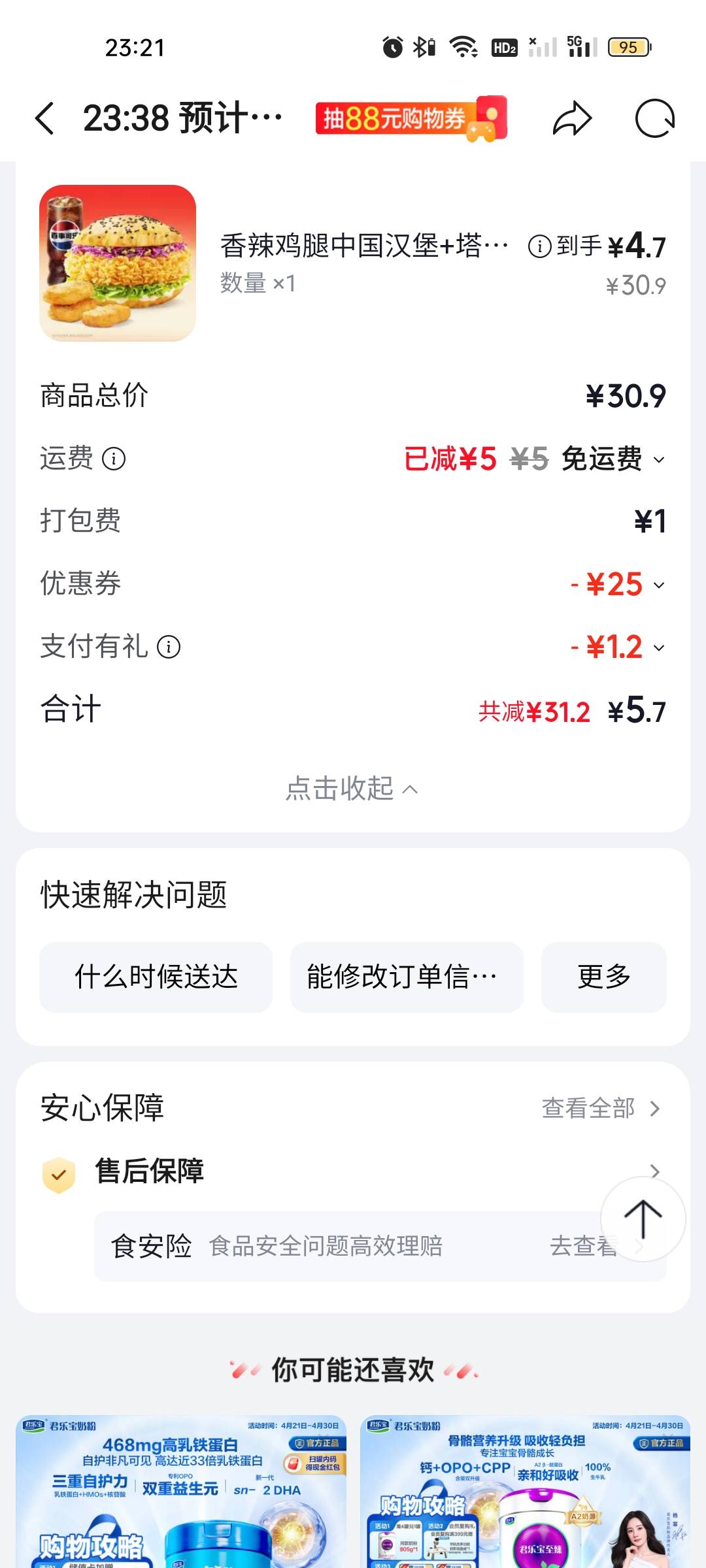 塔斯丁吃起来！

100 / 作者:雅俗共赏2021 / 