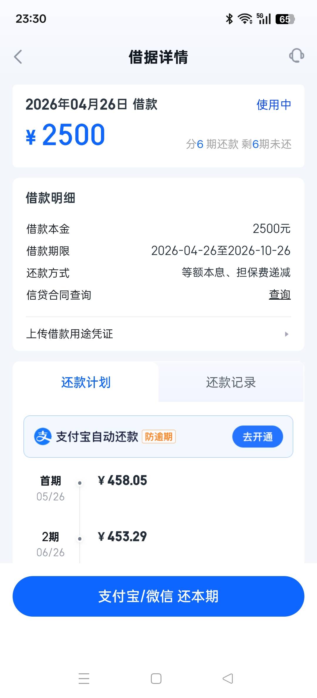 信用飞隔了很久很久终于给下了，就是有点少。。。。


33 / 作者:小楠湘 / 