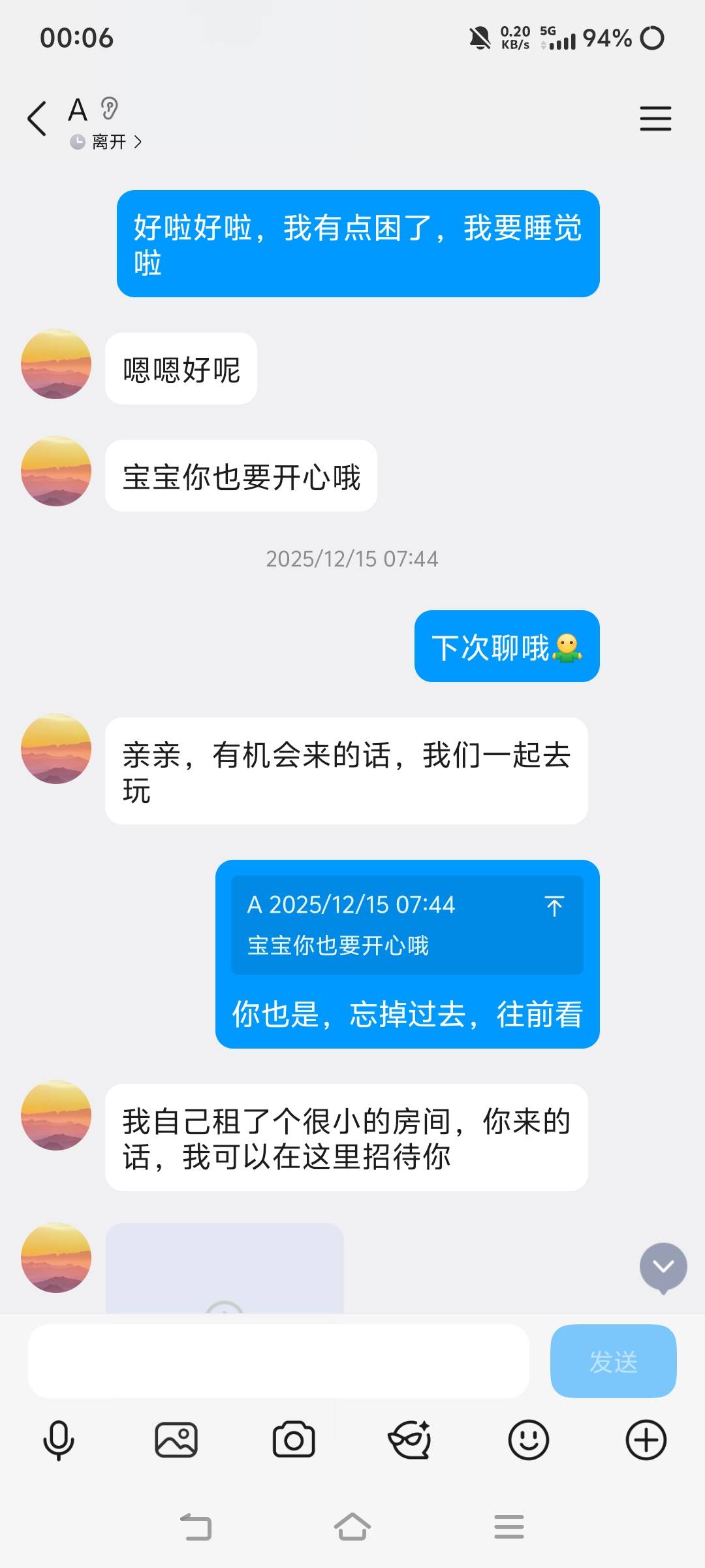 有没有老哥跟我一样，在网上用女孩子的身份跟女孩子聊天，经常能吃到一些瓜，比如她跟1 / 作者:苏幼晴 / 