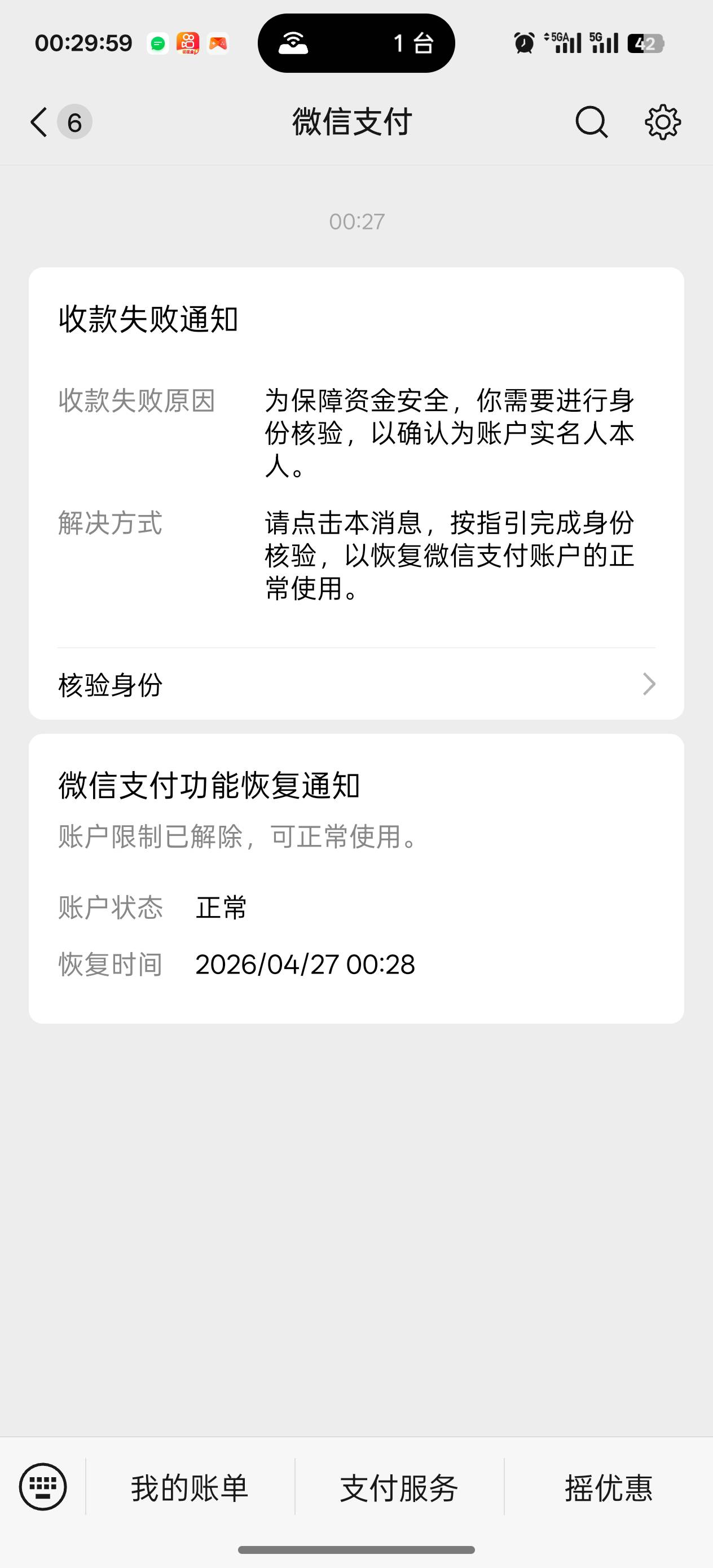 SB微信8没了

20 / 作者:华哥ii / 