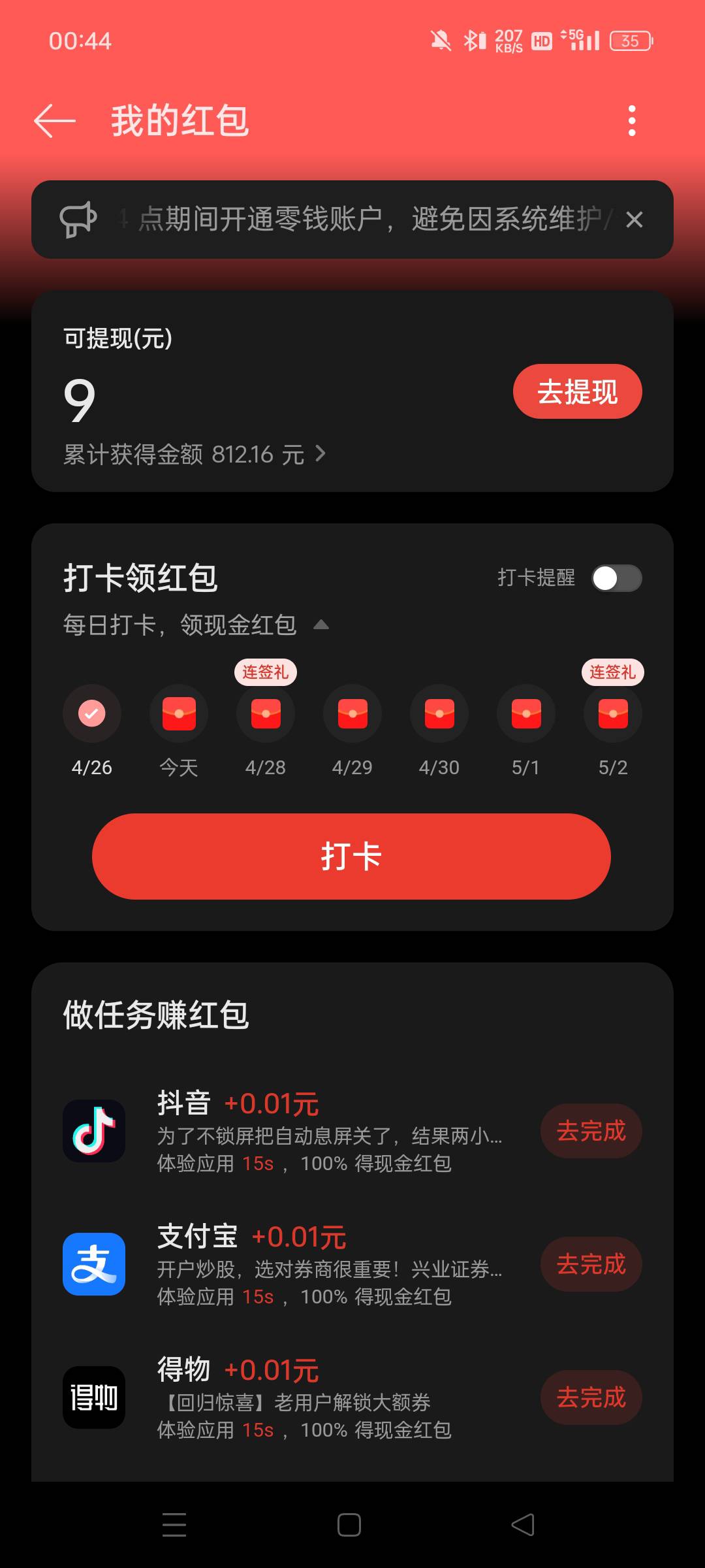有比我多的吗


15 / 作者:真ikun / 
