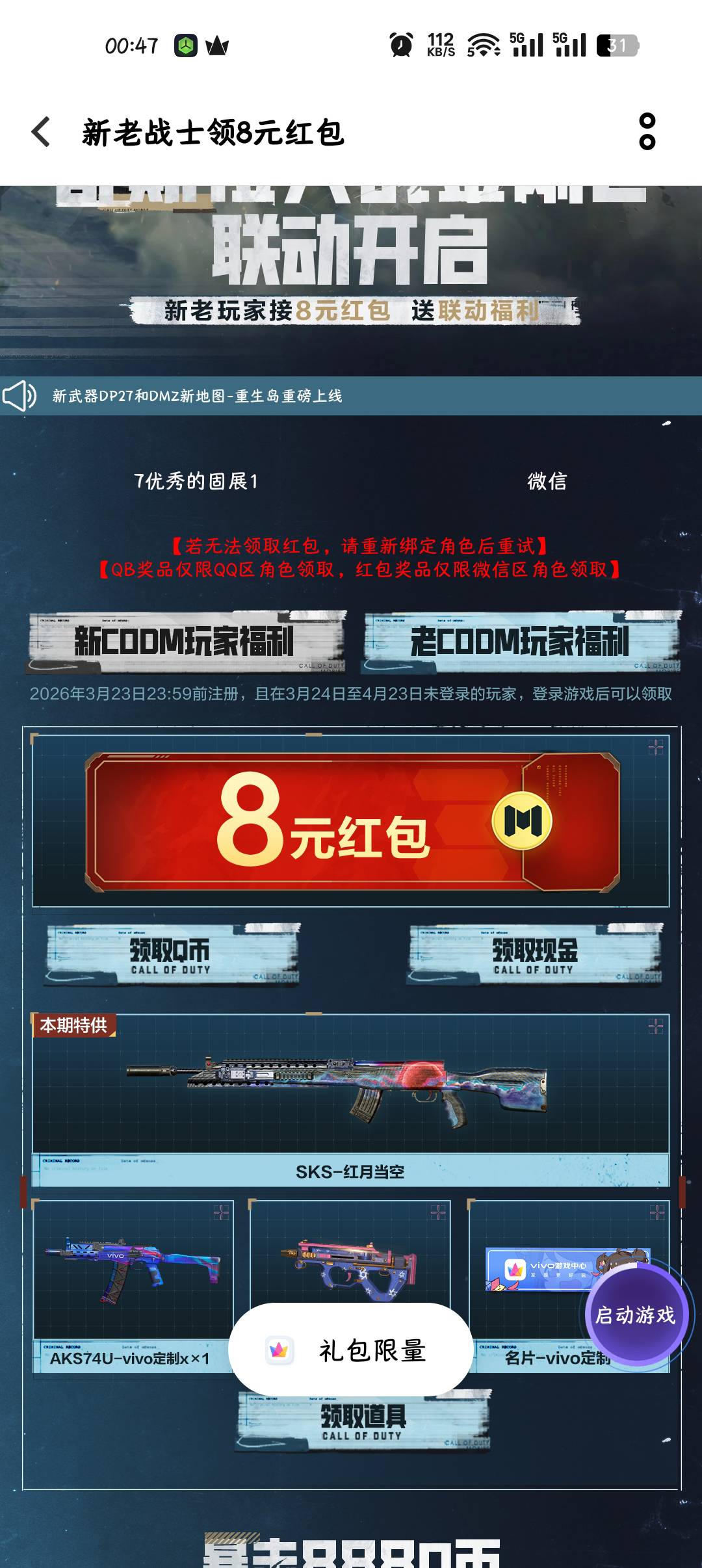 vivo又没了

59 / 作者:晨曦nia / 