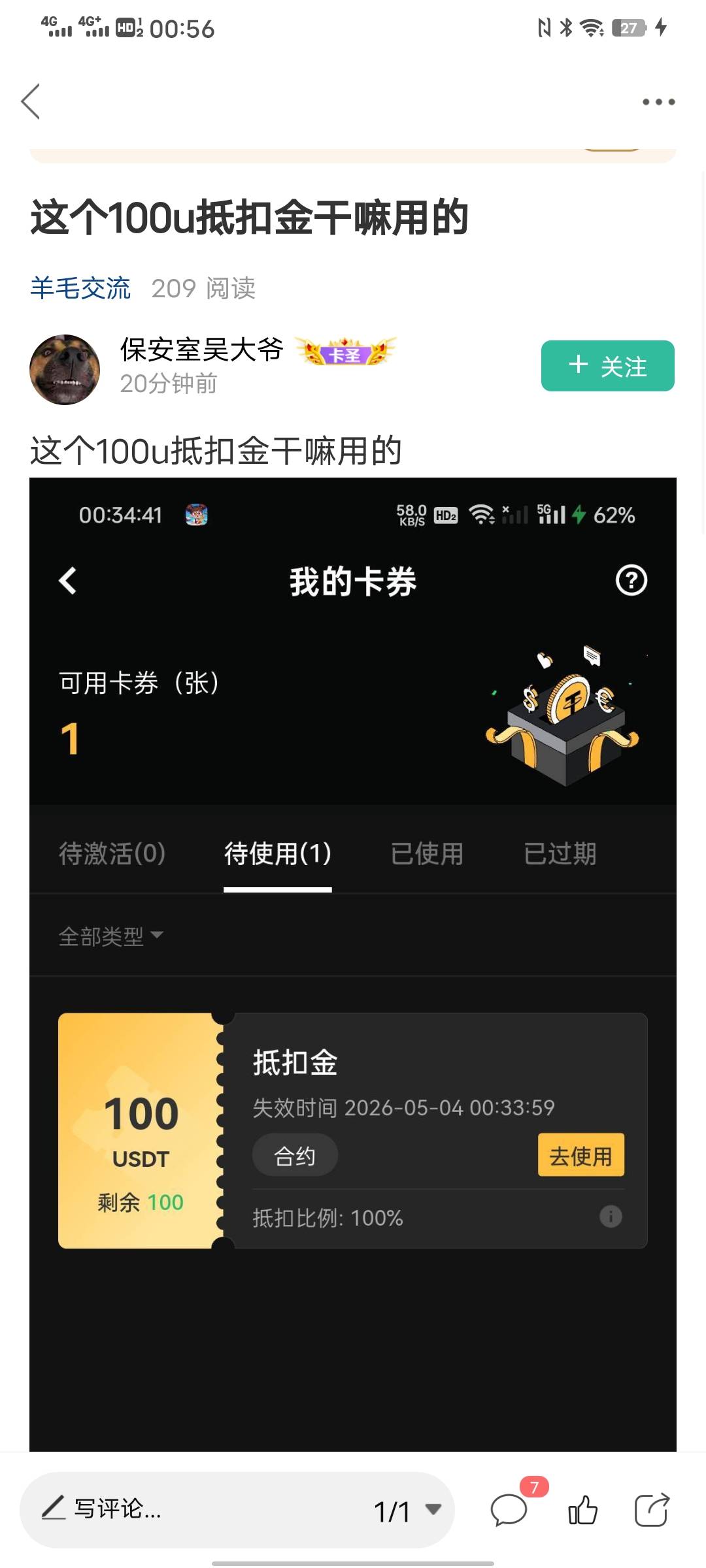 发财了 发财了

87 / 作者:太上皇上 / 