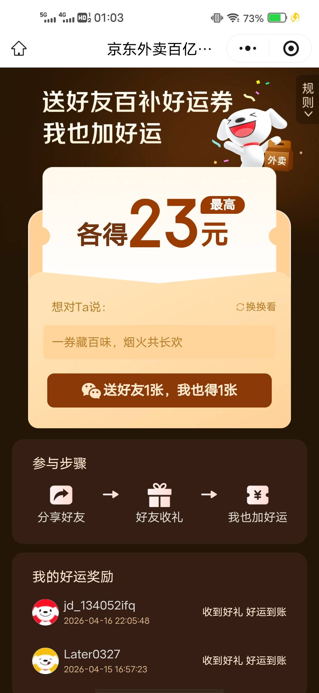 没老哥分享个京东23的劵吗，这种的

21 / 作者:后来、、、 / 