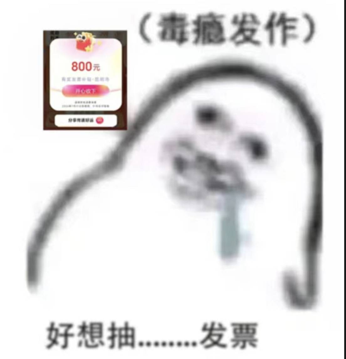 别薅羊毛了老哥们，发票搞起来，遵义每天45换60，厦门每天40换60-90，不比鹿毛来钱快
48 / 作者:一笙引领众神 / 