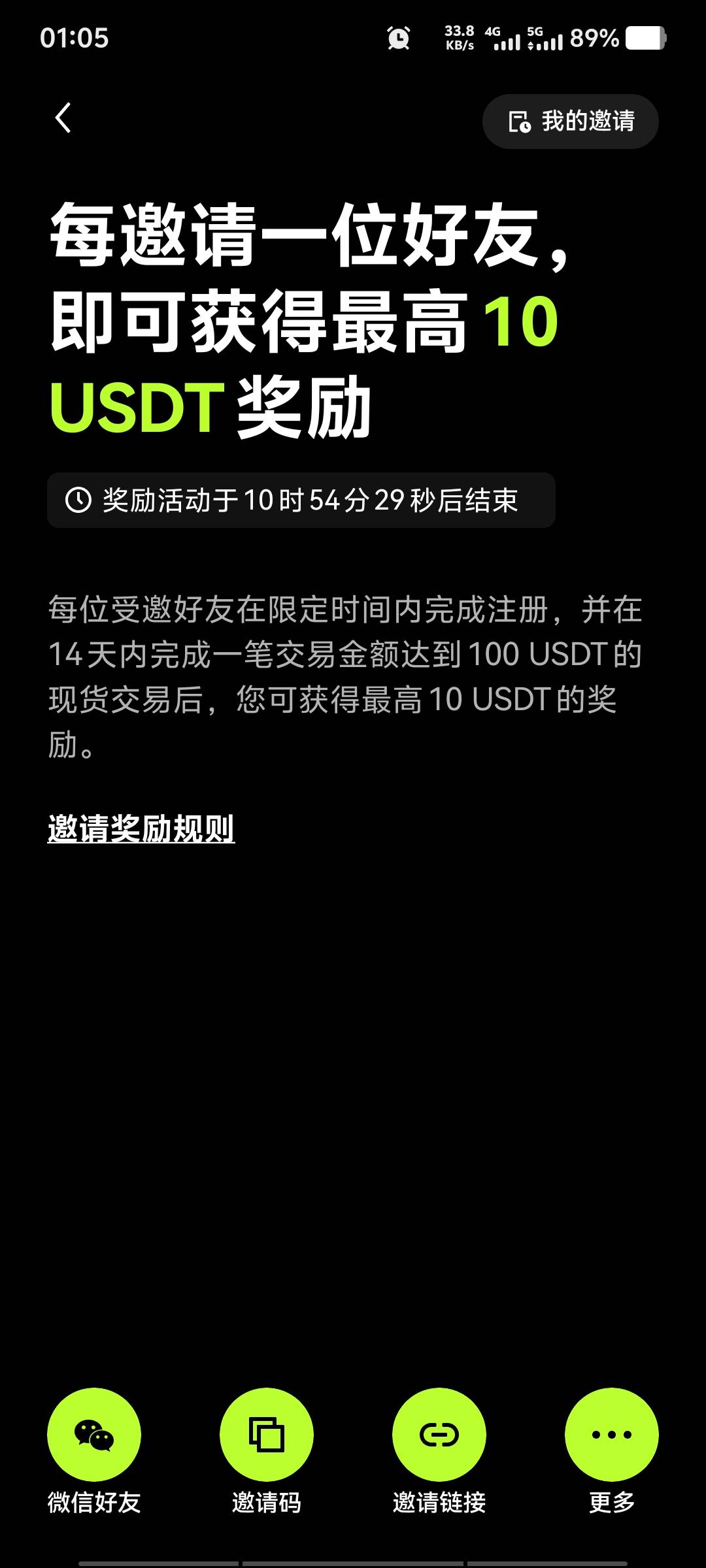 为啥我欧易进去是这样的，啥也不弹特邀吗

59 / 作者:脑袋困 / 