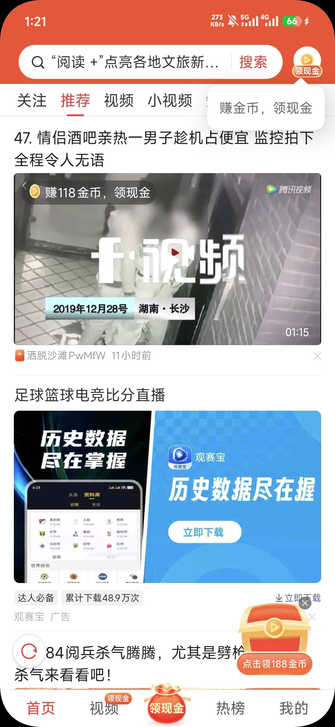 红米手机一个号9元，分别是内容中心，浏览器，小米视频，做做任务就有了

67 / 作者:沉默_是金 / 