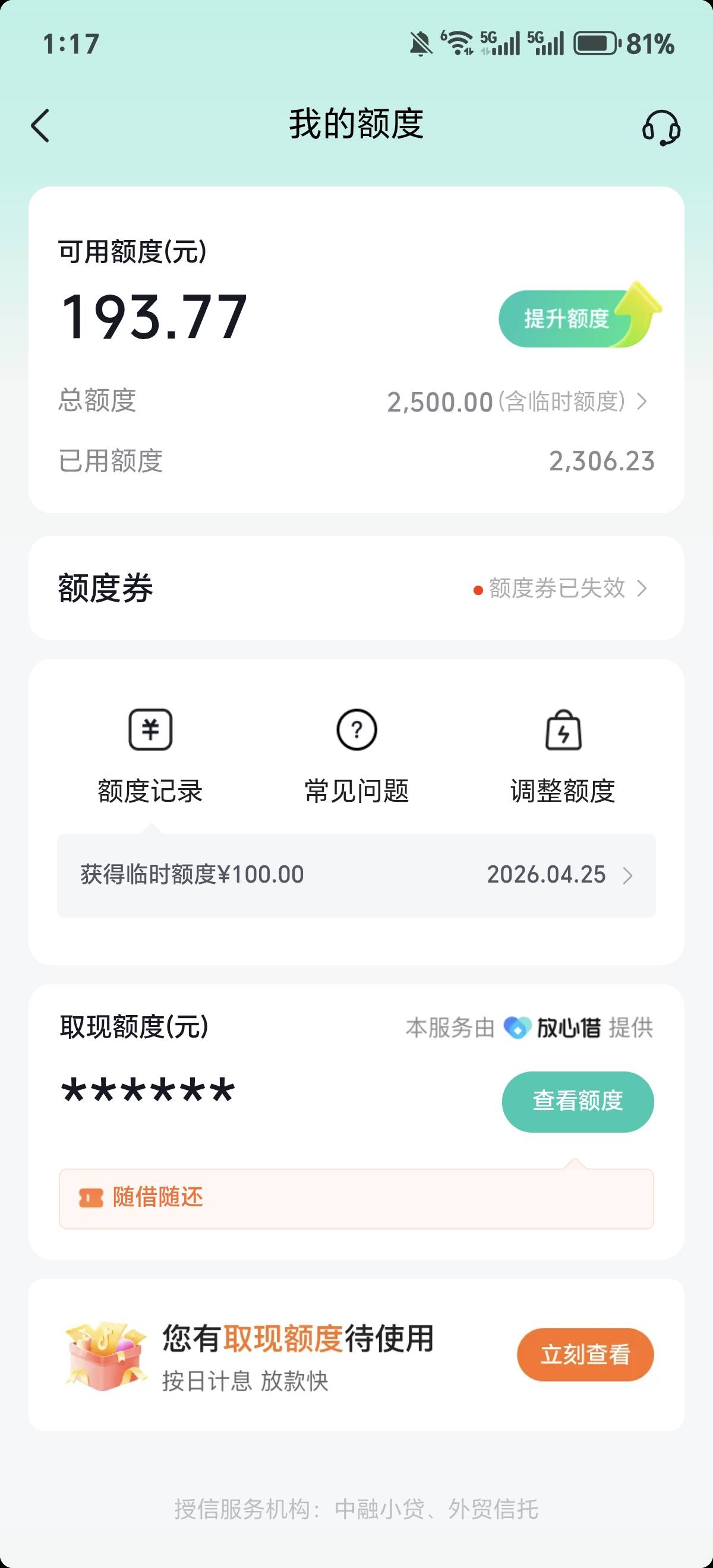 给大家一个抖音月付的提额方法。我亲测有用，如果大家用不了莫怪。谢谢！有点长大家耐94 / 作者:猪兜杰 / 